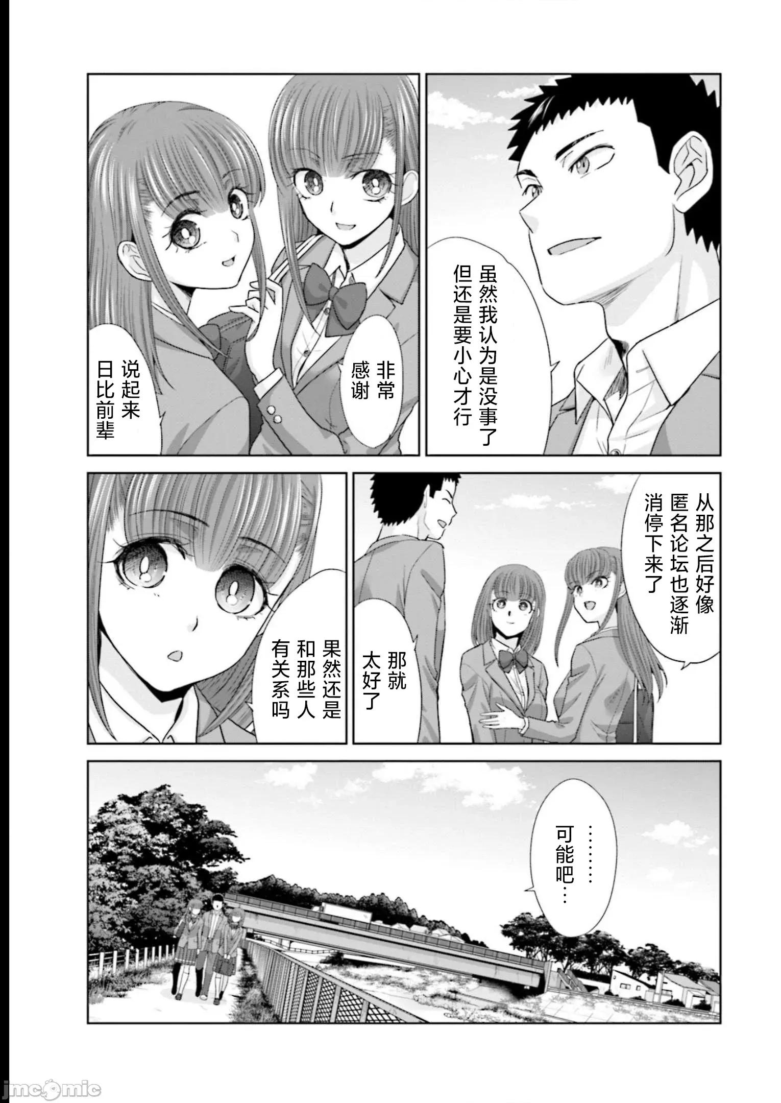 從17歲開始的求婚 從17歲開始的求婚 24 第3页