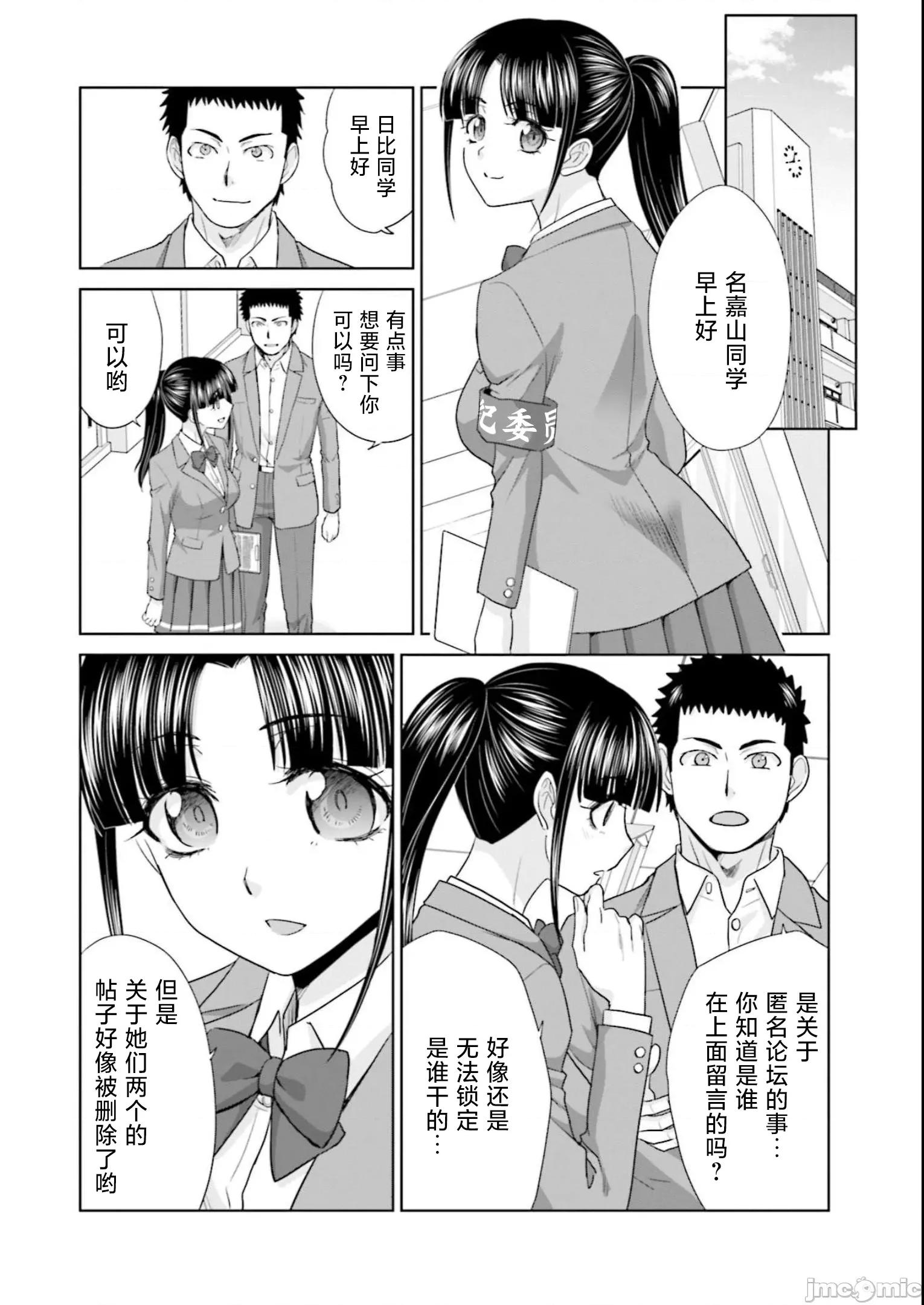 從17歲開始的求婚 從17歲開始的求婚 24 第4页