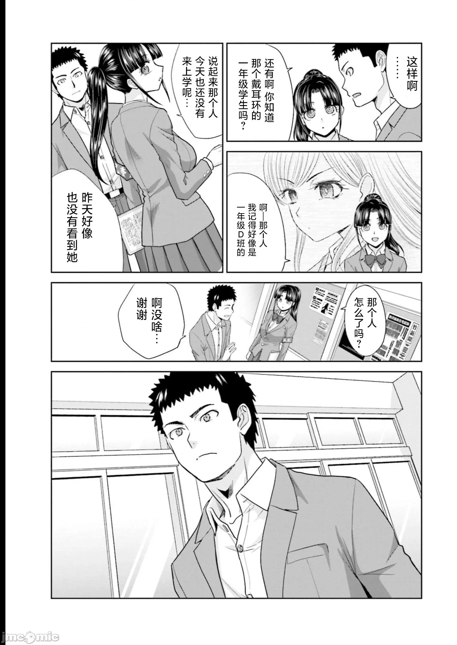 從17歲開始的求婚 從17歲開始的求婚 24 第5页