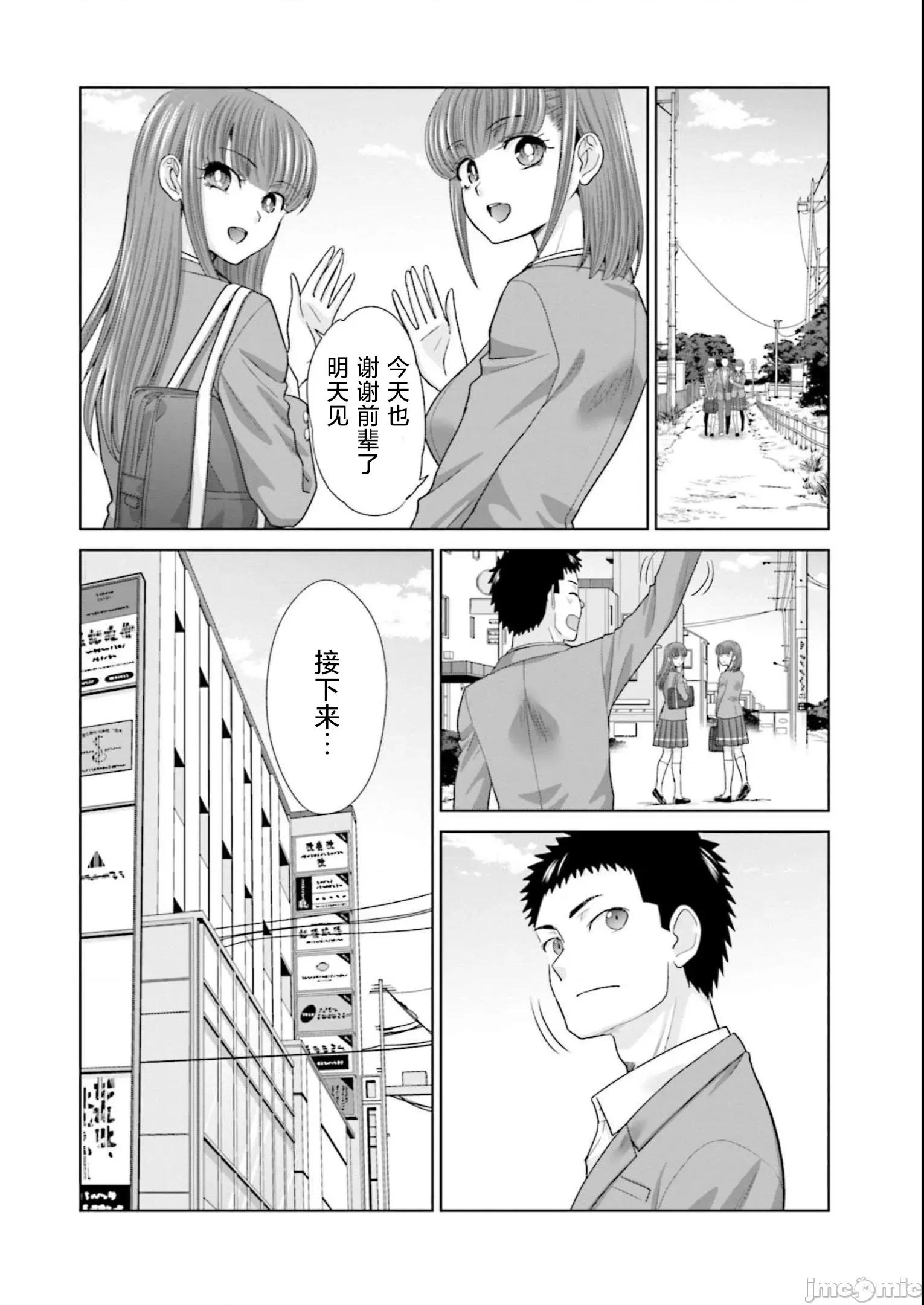 從17歲開始的求婚 從17歲開始的求婚 24 第6页