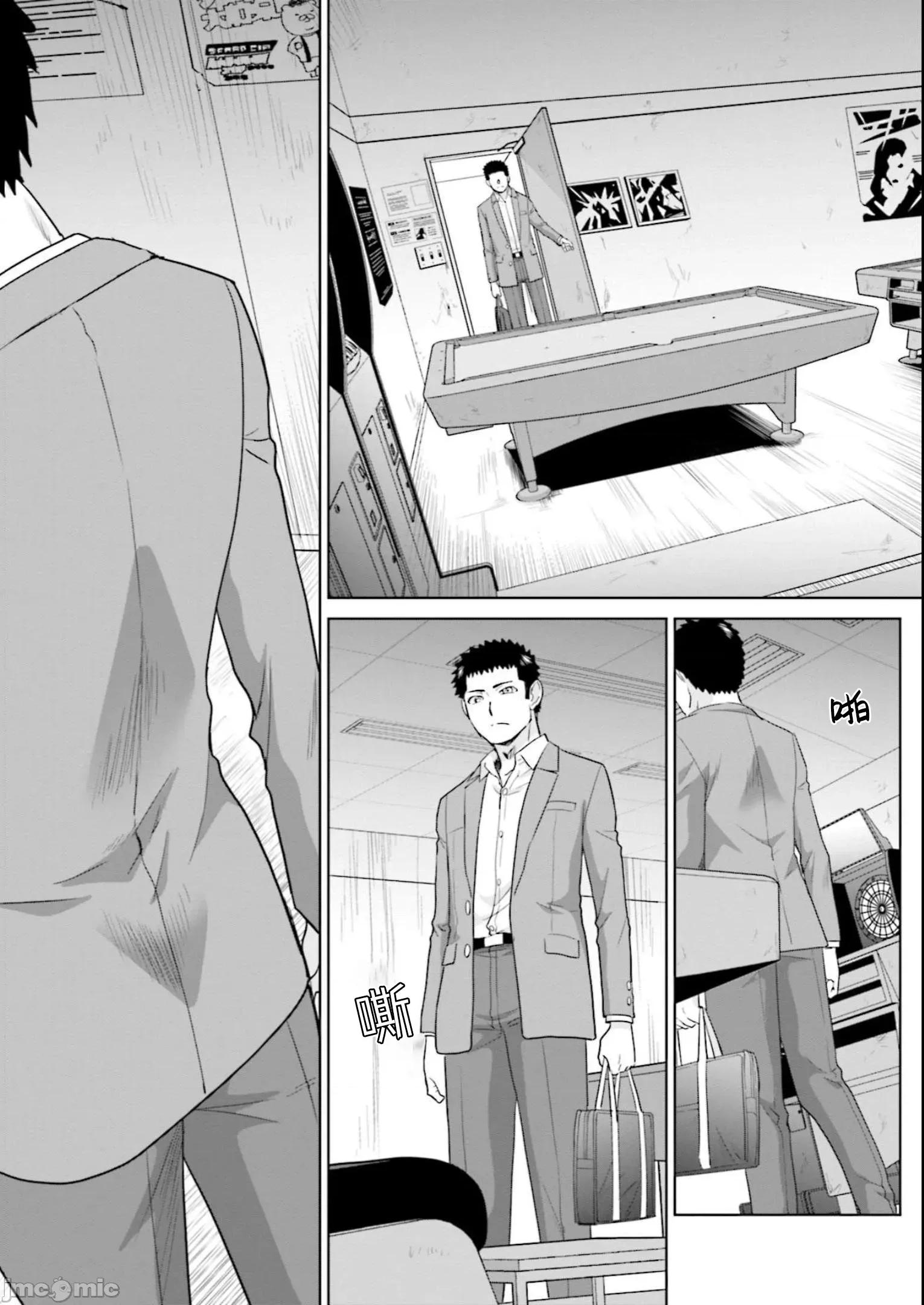 從17歲開始的求婚 從17歲開始的求婚 24 第8页