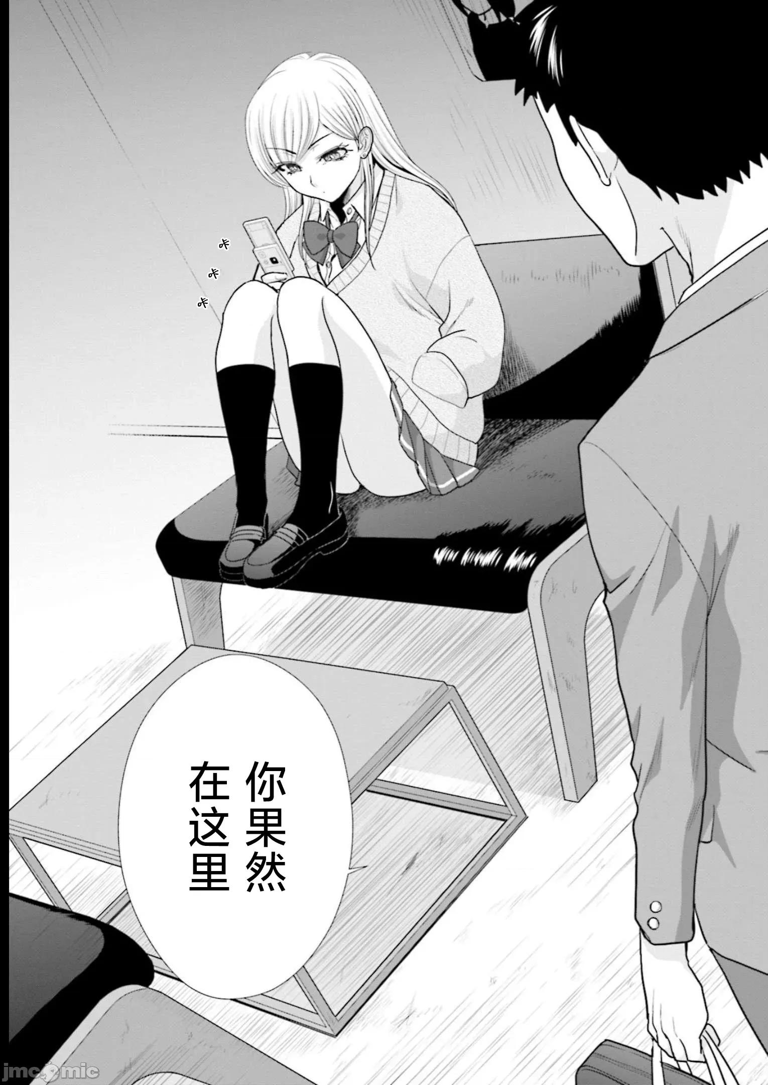 從17歲開始的求婚 從17歲開始的求婚 24 第9页