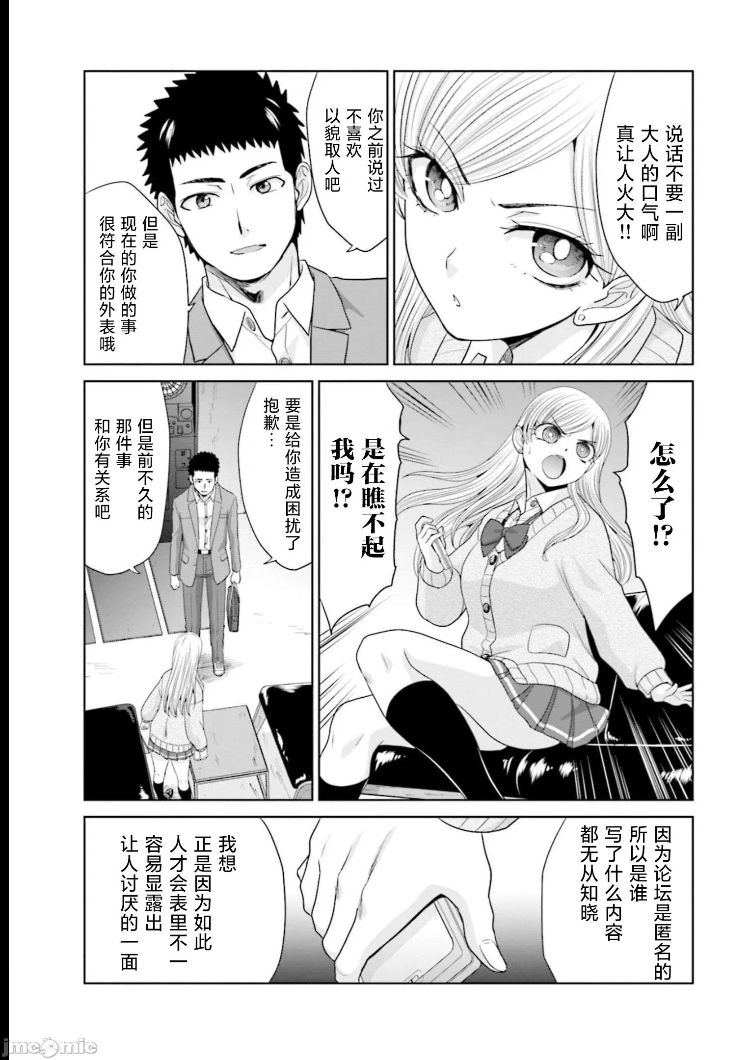 從17歲開始的求婚 從17歲開始的求婚 24 第11页
