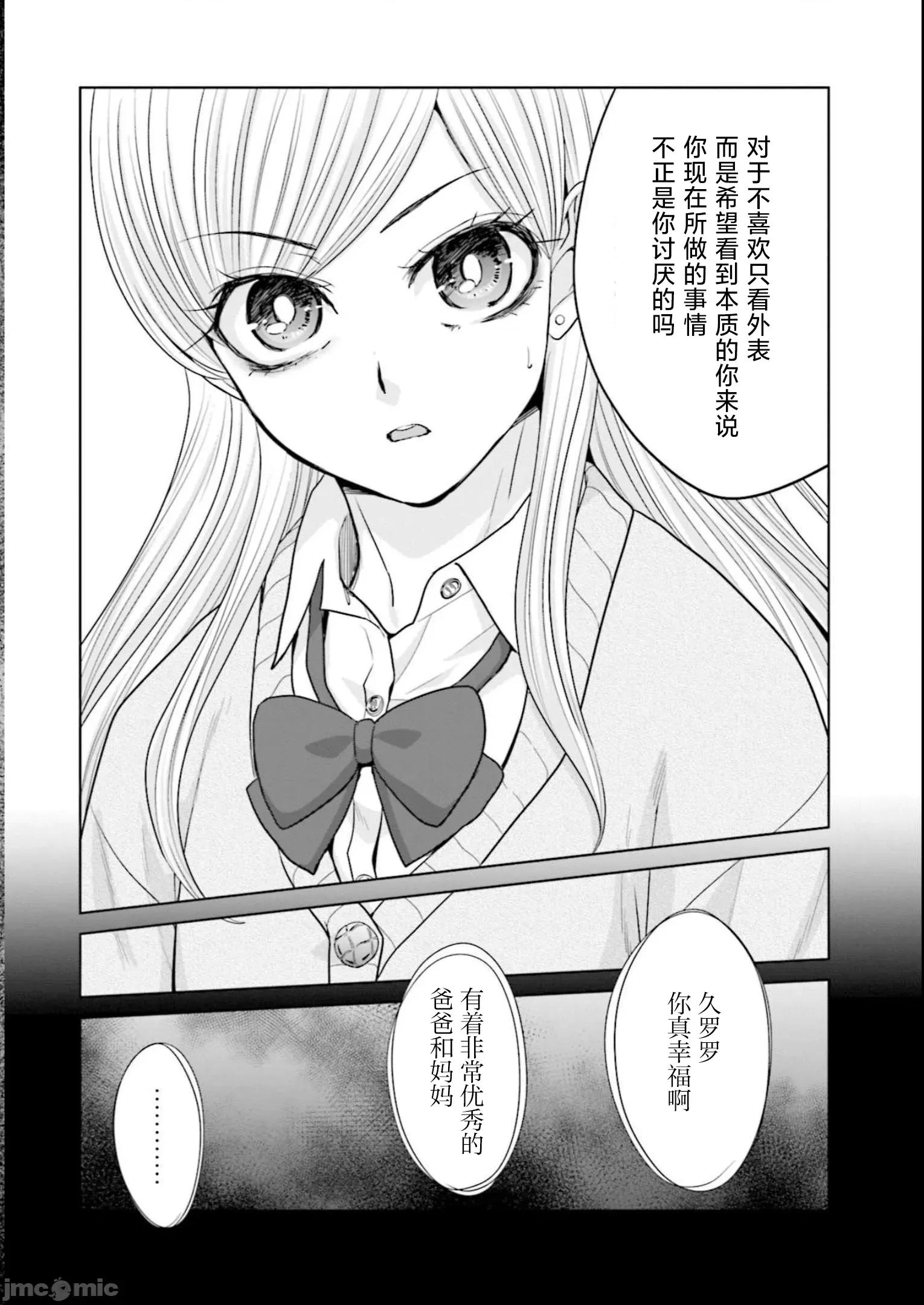 從17歲開始的求婚 從17歲開始的求婚 24 第12页