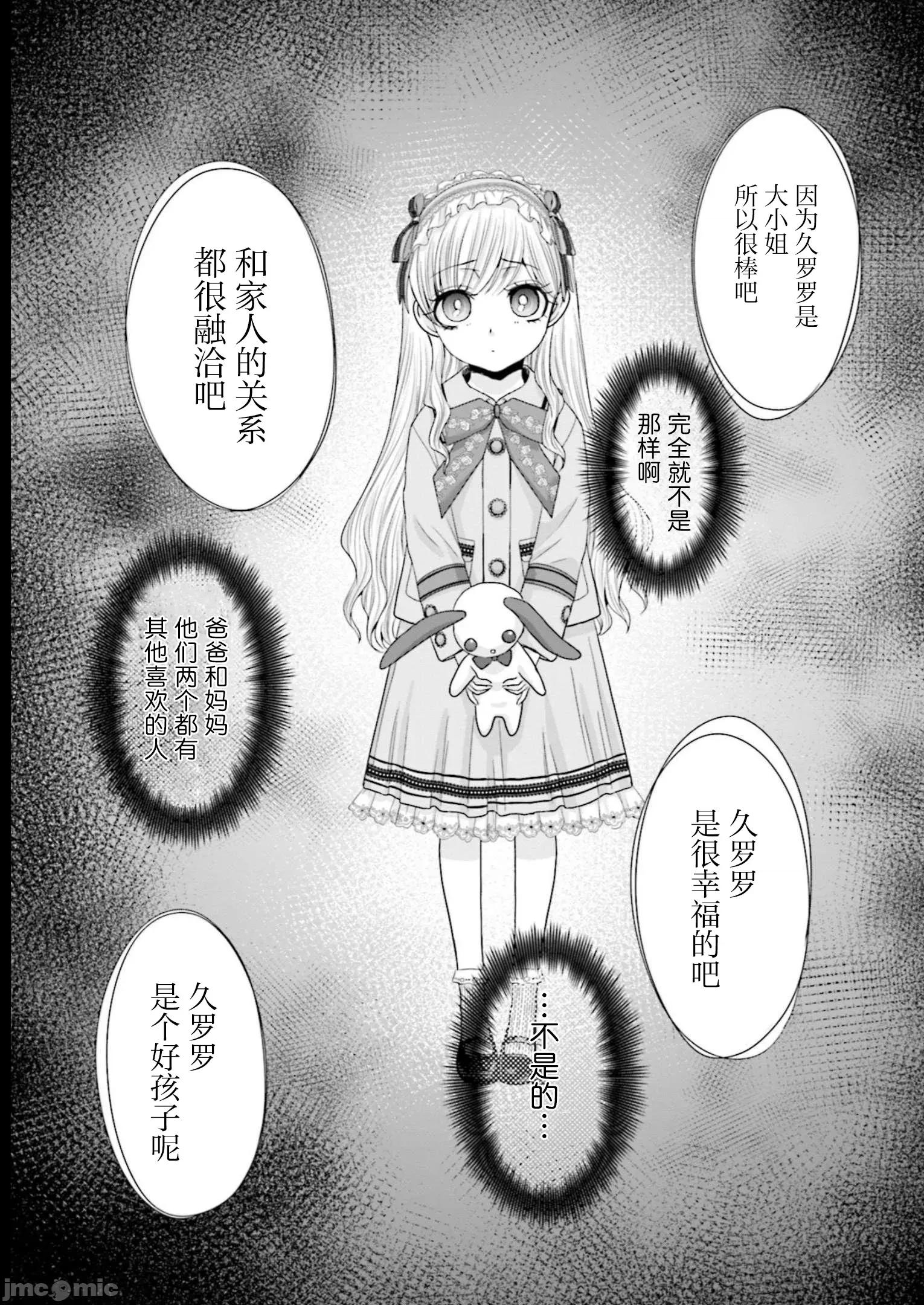 從17歲開始的求婚 從17歲開始的求婚 24 第13页