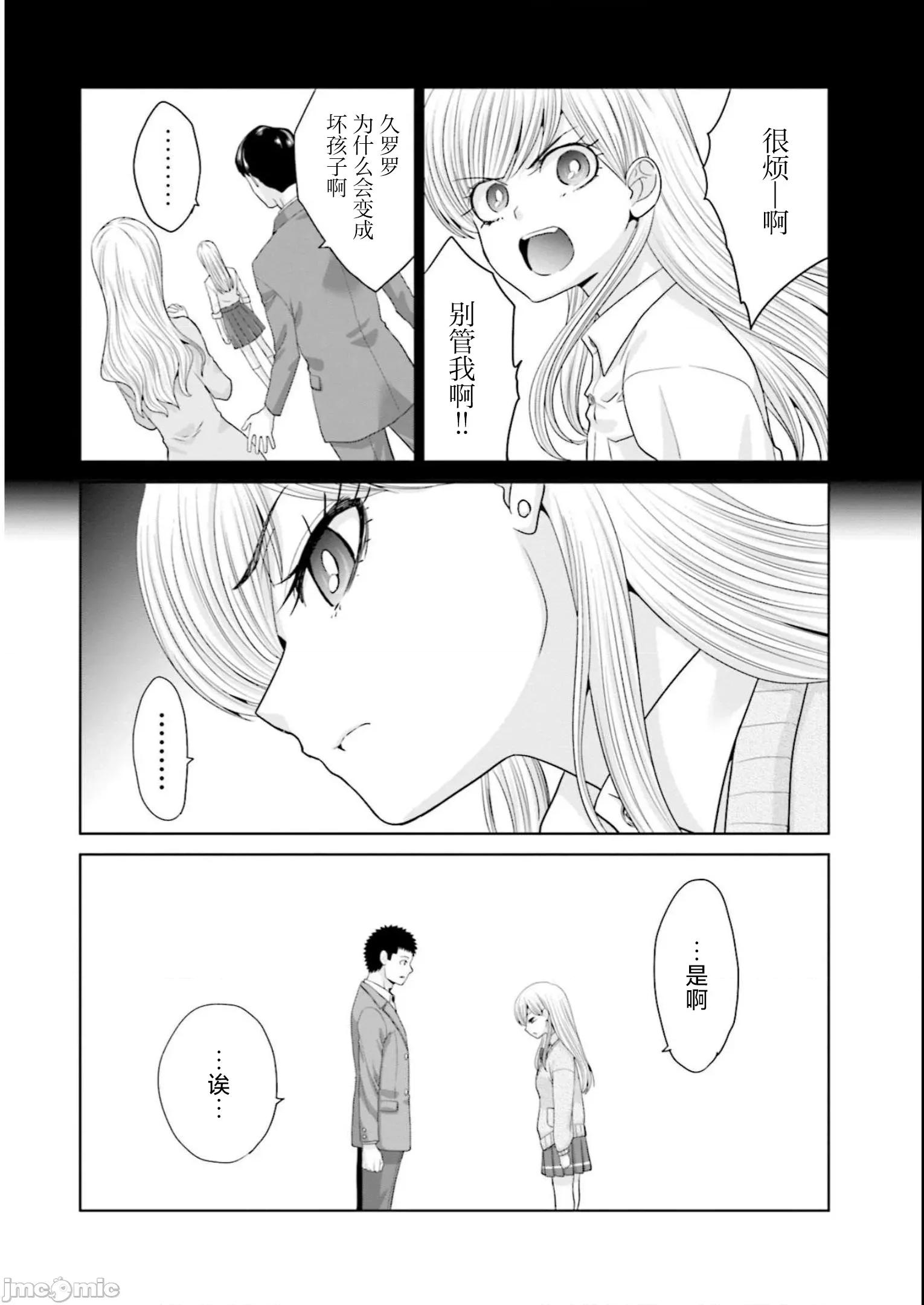 從17歲開始的求婚 從17歲開始的求婚 24 第14页