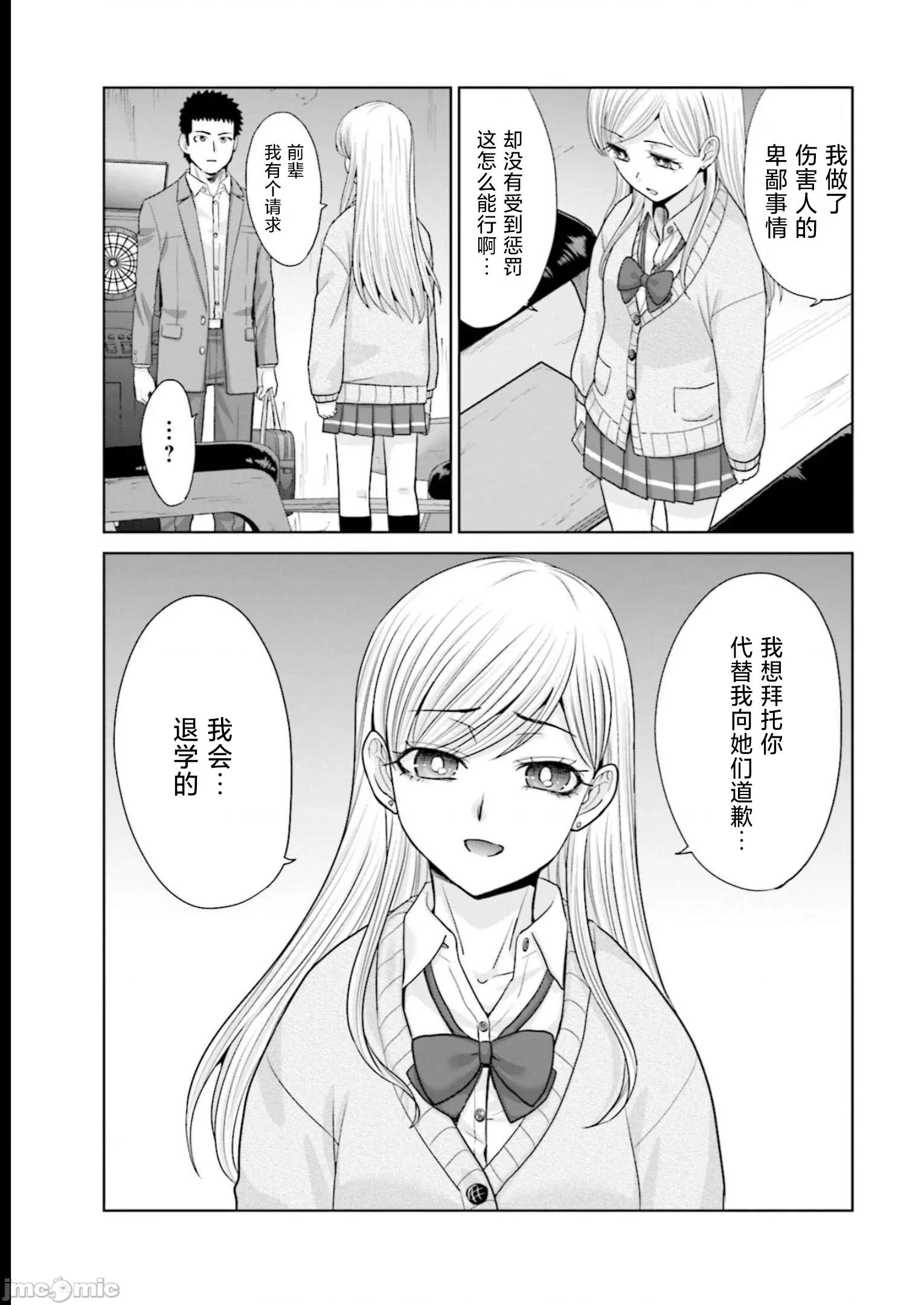 從17歲開始的求婚 從17歲開始的求婚 24 第15页