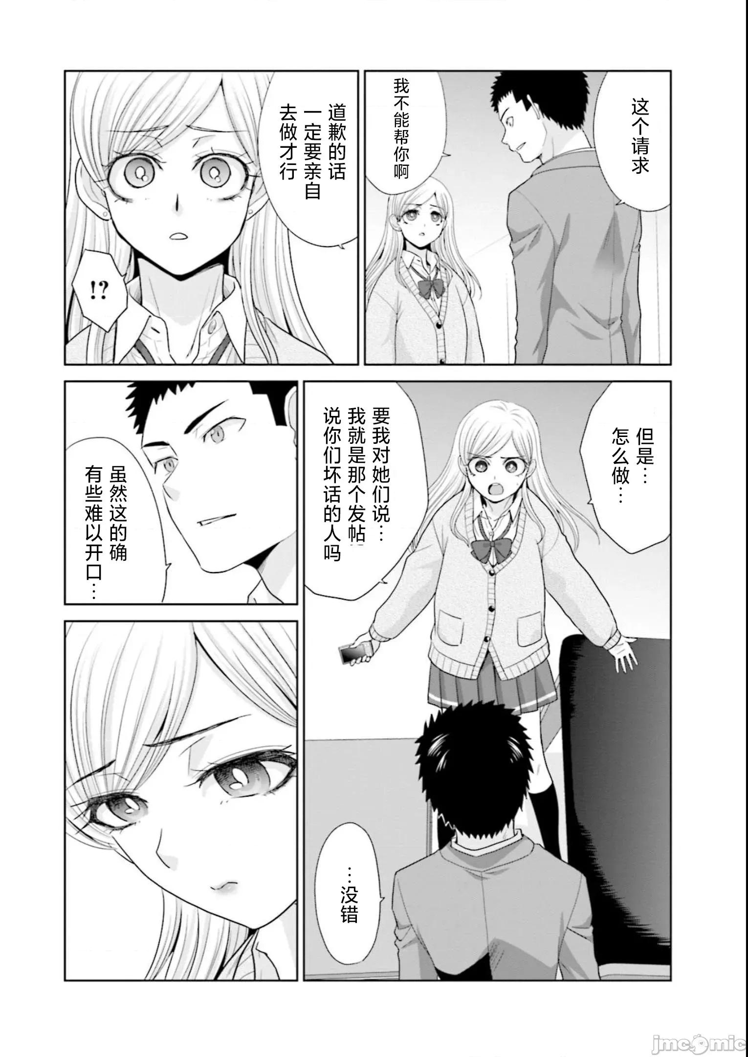 從17歲開始的求婚 從17歲開始的求婚 24 第16页