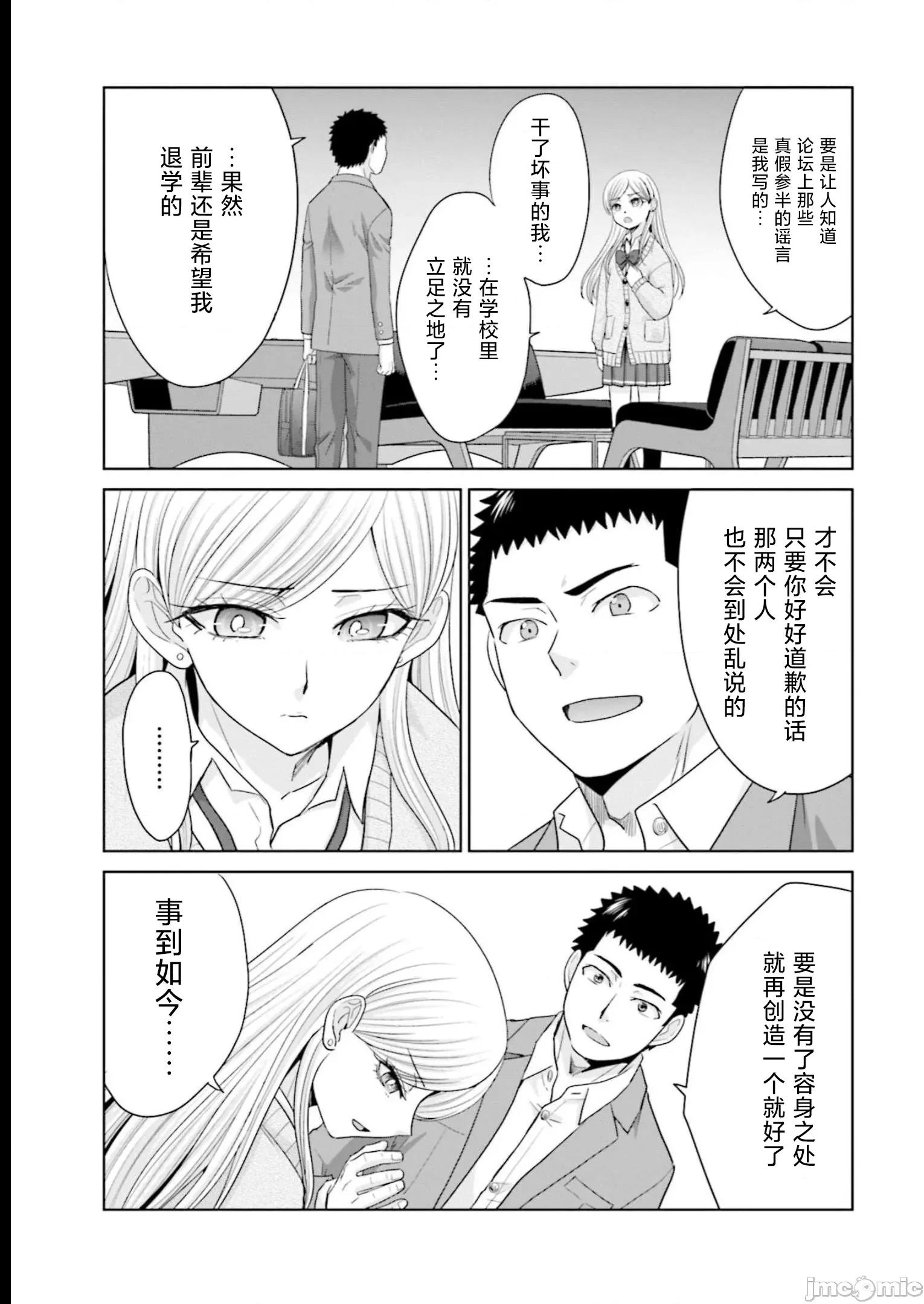 從17歲開始的求婚 從17歲開始的求婚 24 第17页