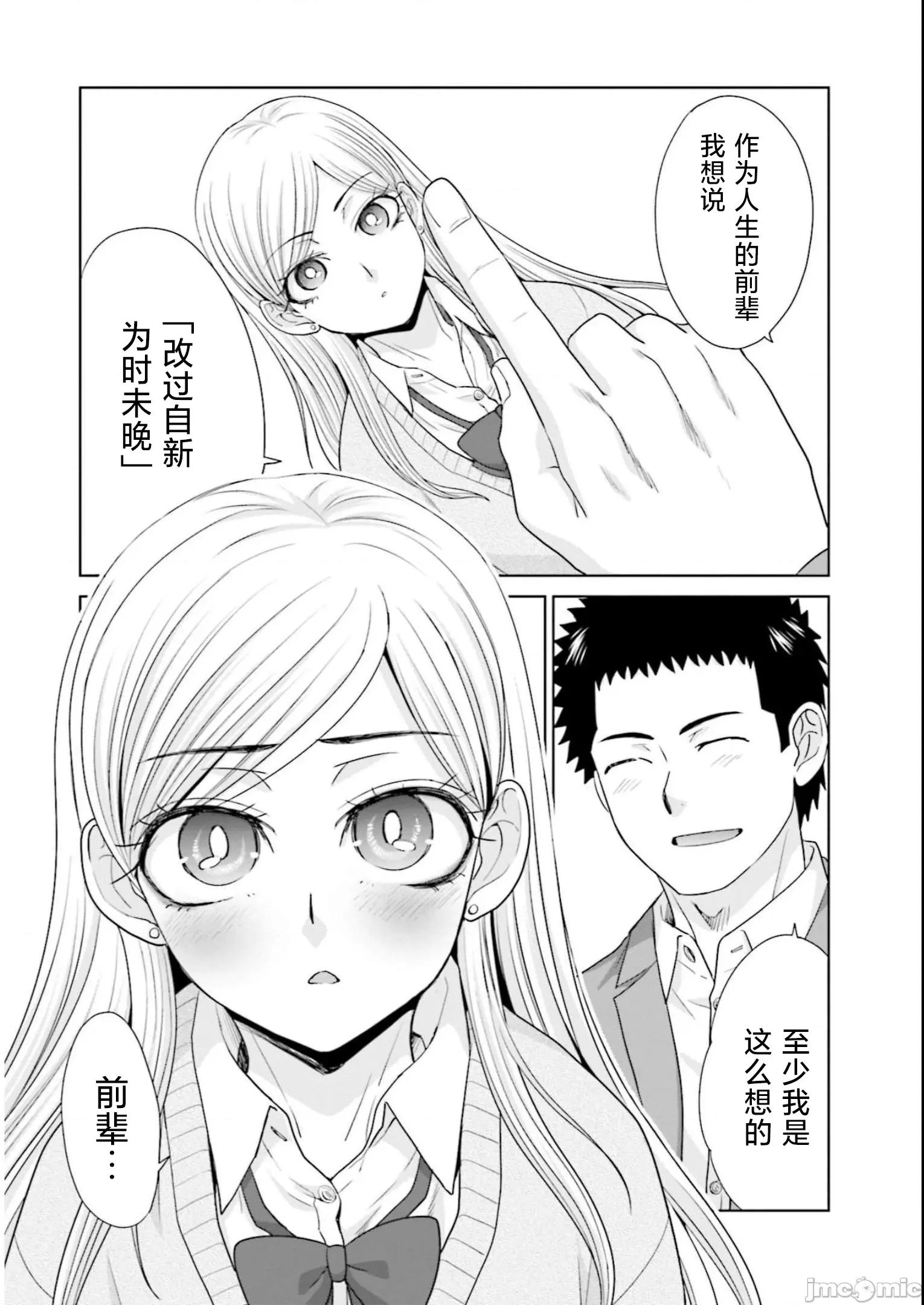從17歲開始的求婚 從17歲開始的求婚 24 第18页