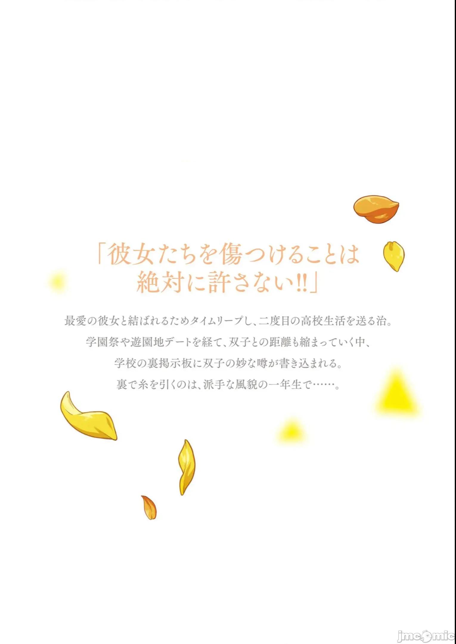 從17歲開始的求婚 從17歲開始的求婚 24 第24页