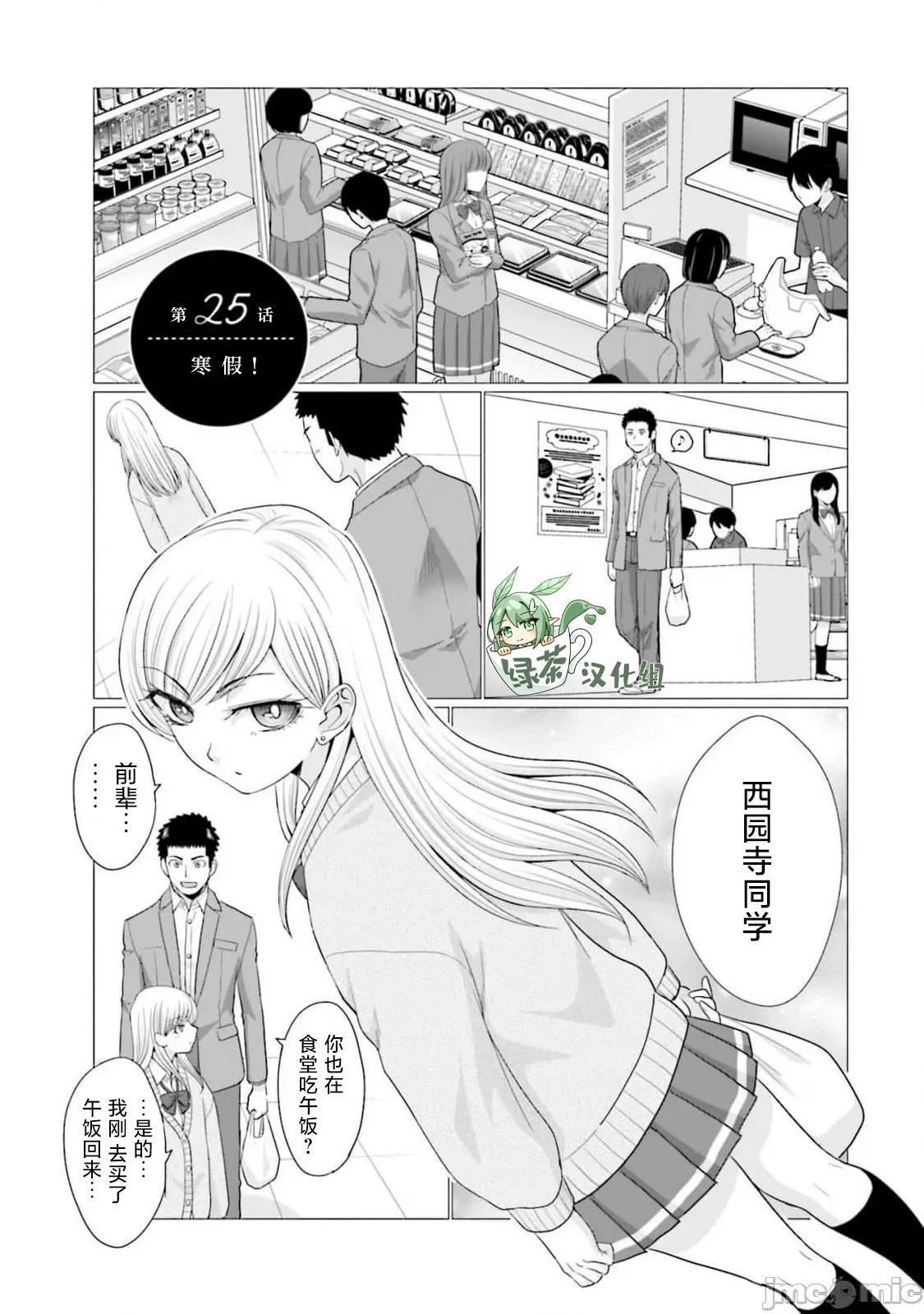 從17歲開始的求婚 從17歲開始的求婚 25 第5页