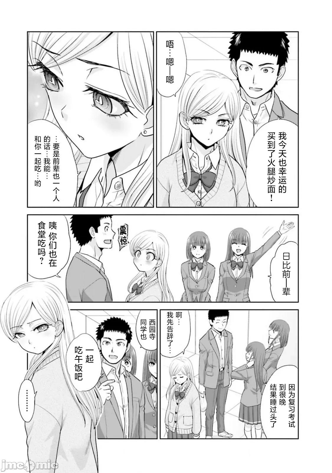 從17歲開始的求婚 從17歲開始的求婚 25 第6页