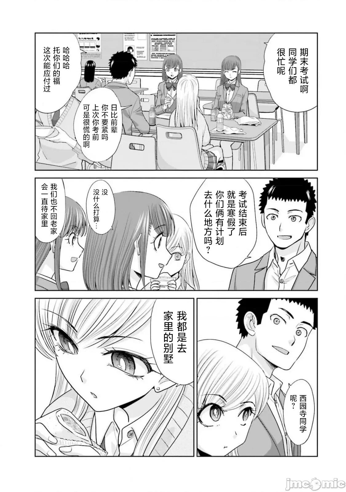 從17歲開始的求婚 從17歲開始的求婚 25 第7页