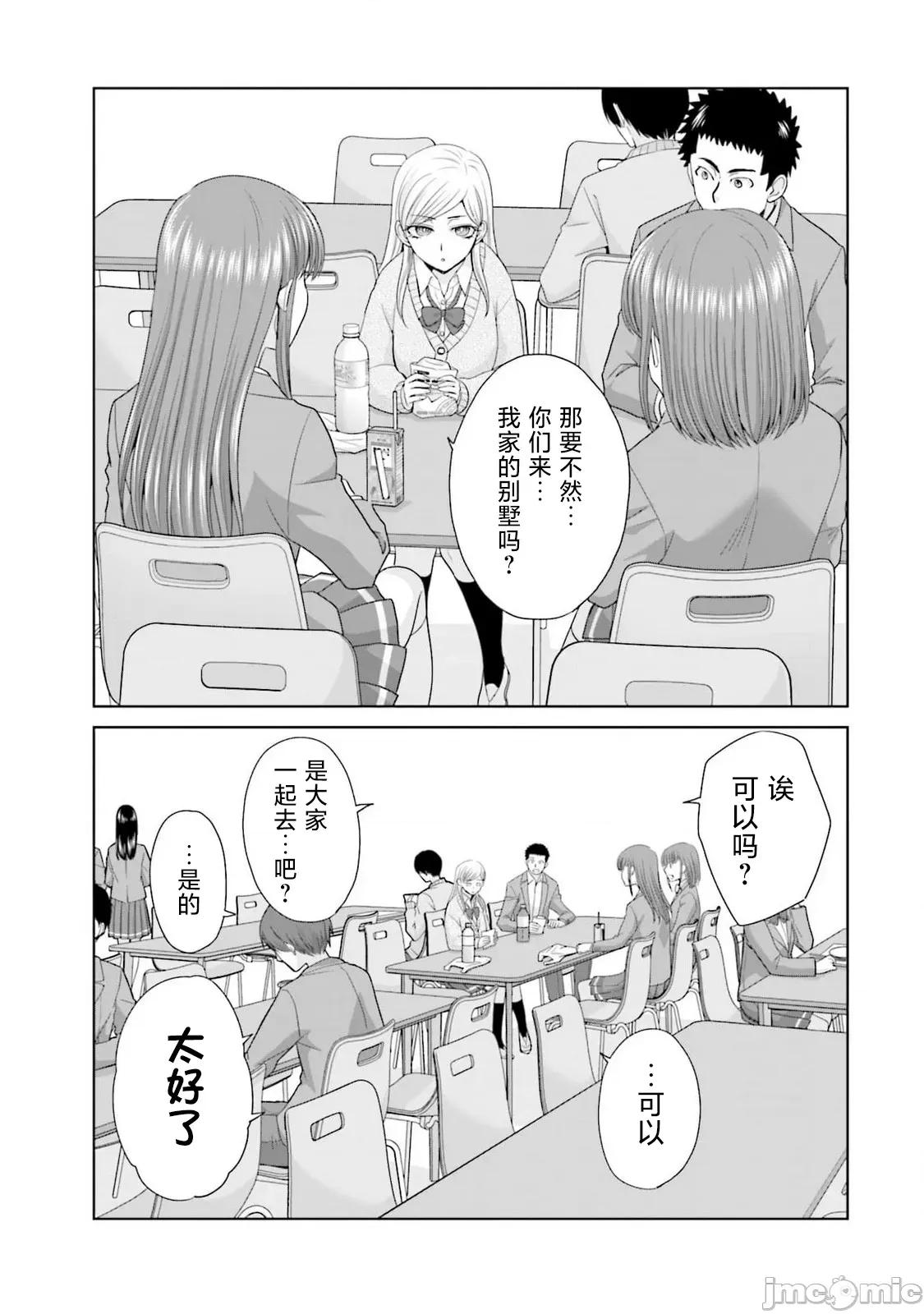 從17歲開始的求婚 從17歲開始的求婚 25 第9页