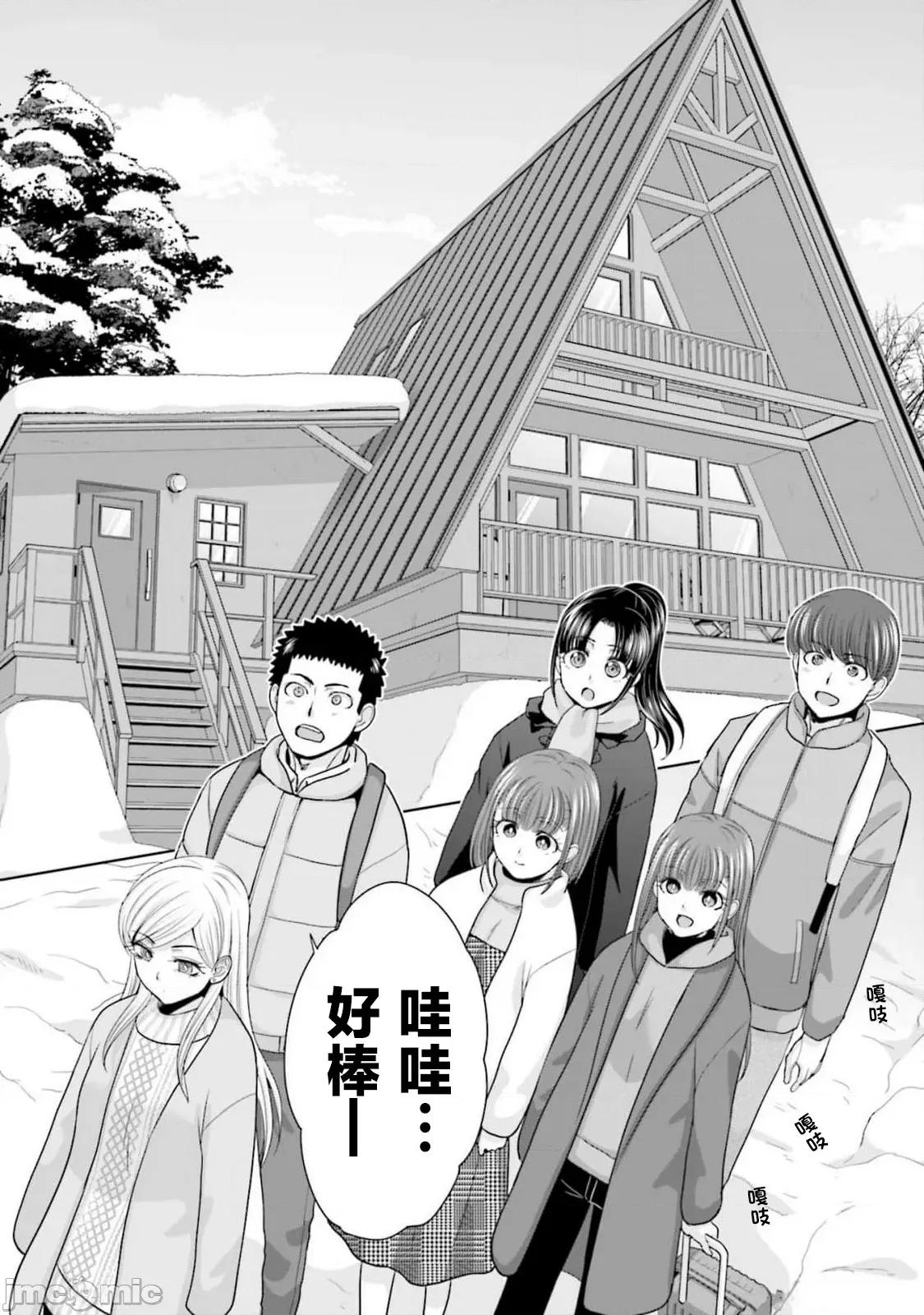 從17歲開始的求婚 從17歲開始的求婚 25 第10页