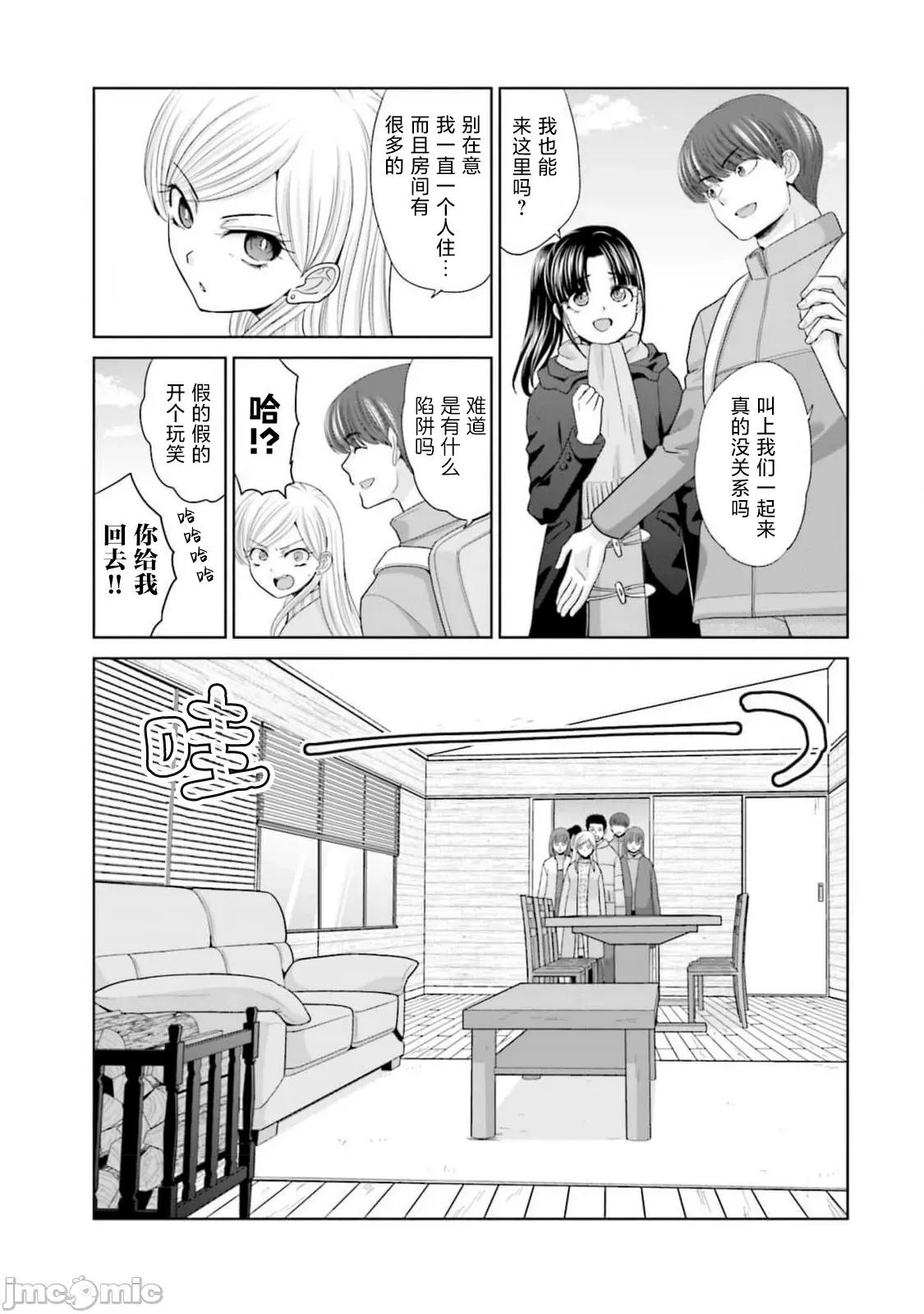 從17歲開始的求婚 從17歲開始的求婚 25 第11页