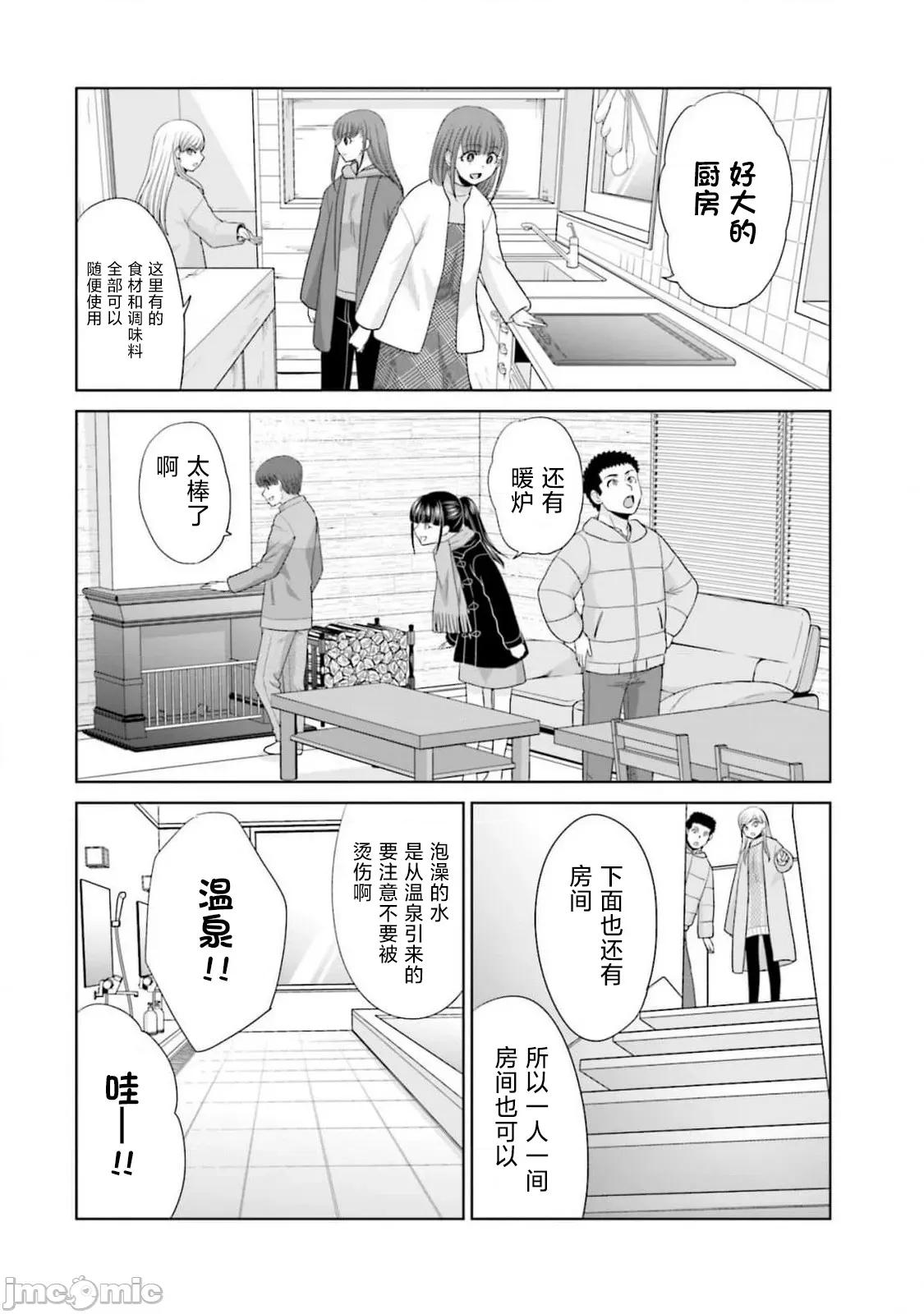 從17歲開始的求婚 從17歲開始的求婚 25 第12页