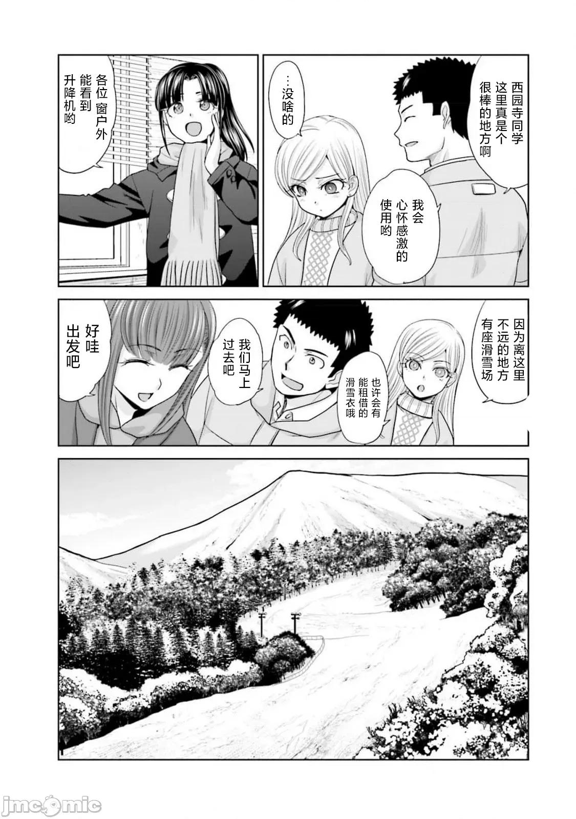 從17歲開始的求婚 從17歲開始的求婚 25 第13页