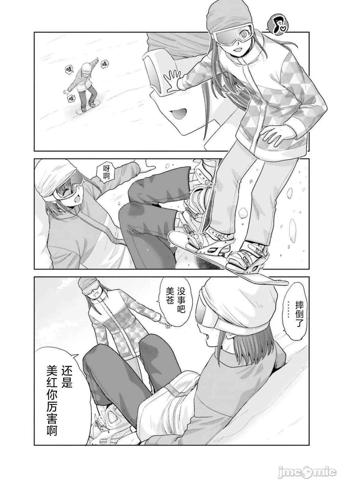 從17歲開始的求婚 從17歲開始的求婚 25 第15页