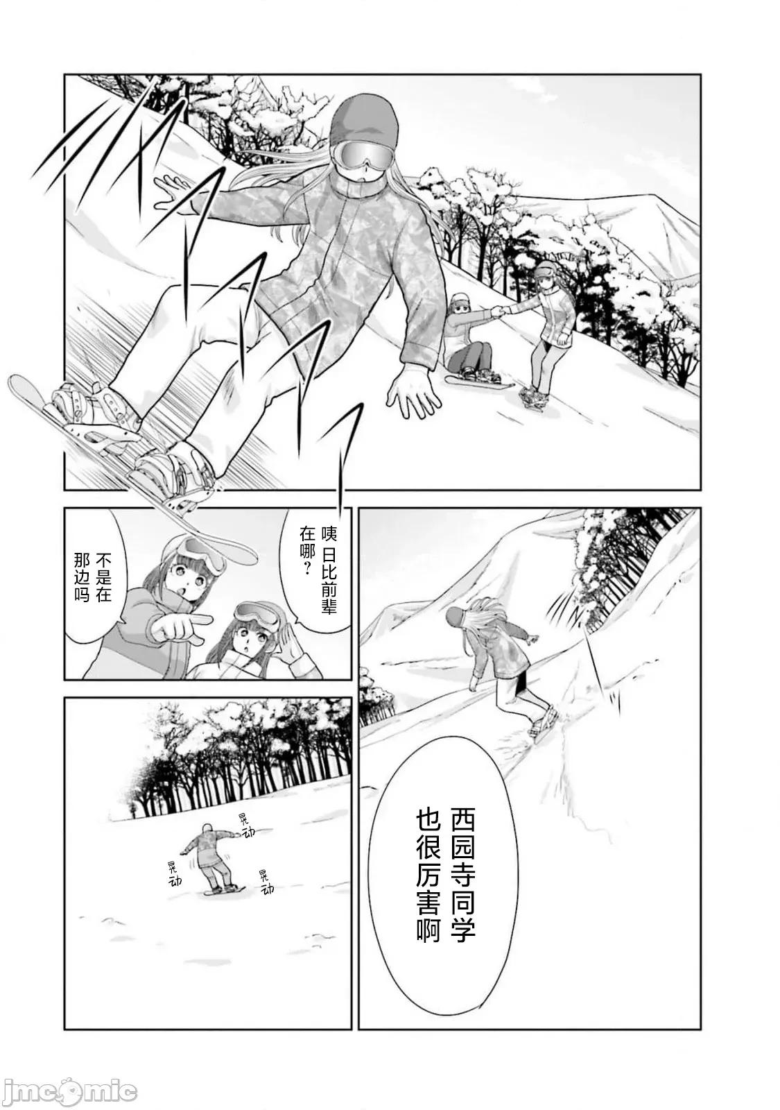 從17歲開始的求婚 從17歲開始的求婚 25 第16页