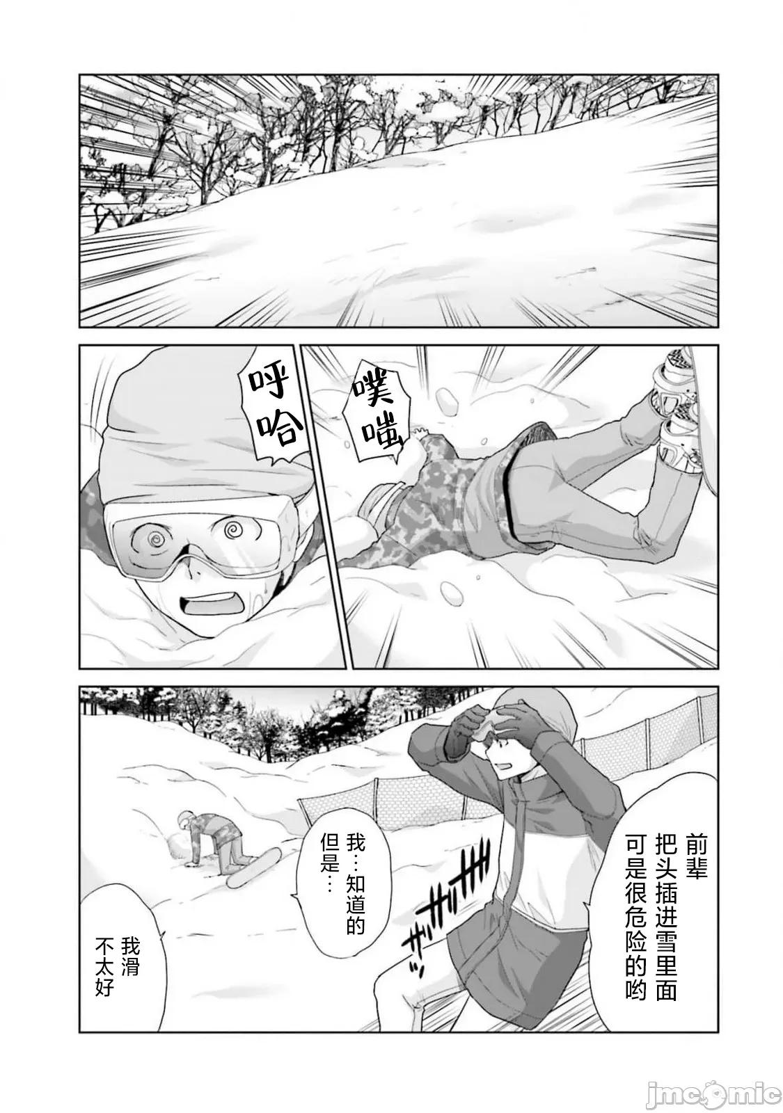 從17歲開始的求婚 從17歲開始的求婚 25 第17页