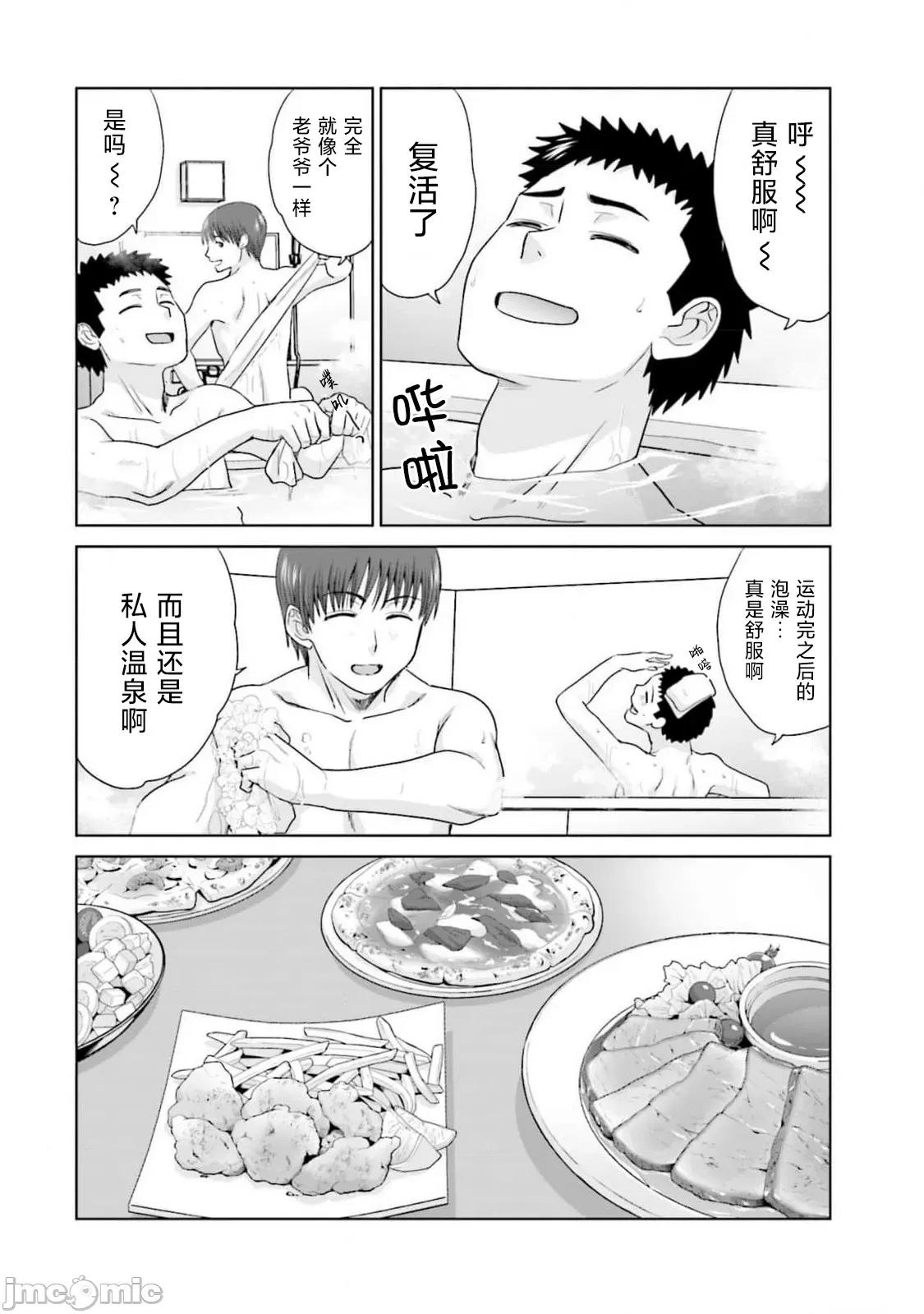 從17歲開始的求婚 從17歲開始的求婚 25 第18页