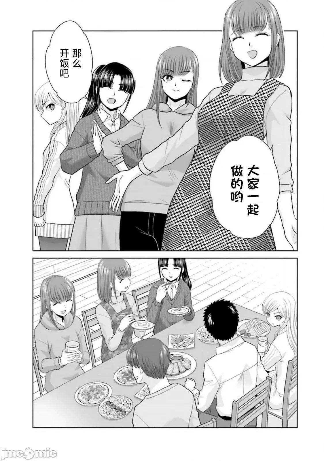 從17歲開始的求婚 從17歲開始的求婚 25 第19页