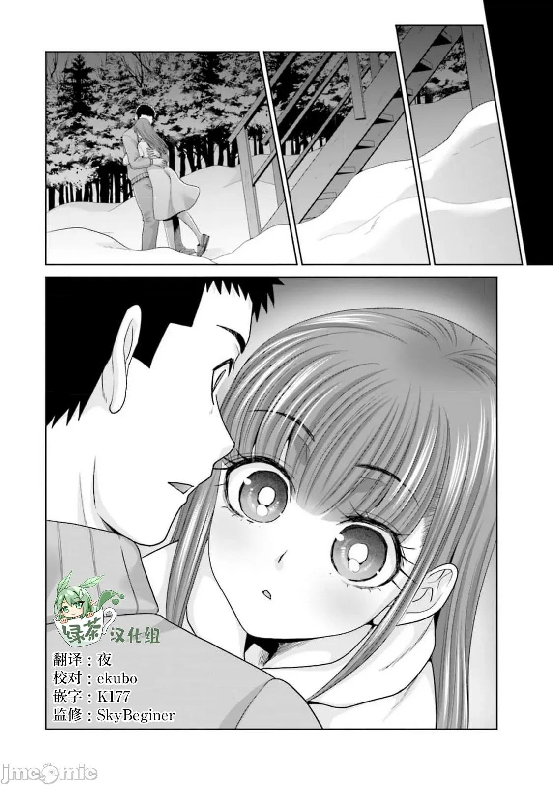 從17歲開始的求婚 從17歲開始的求婚 25 第24页