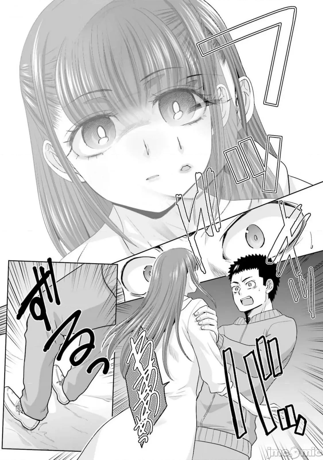從17歲開始的求婚 從17歲開始的求婚 26 第3页