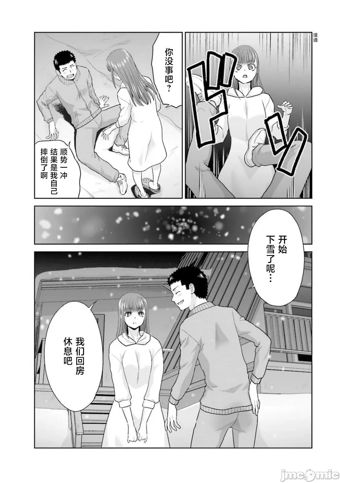 從17歲開始的求婚 從17歲開始的求婚 26 第4页