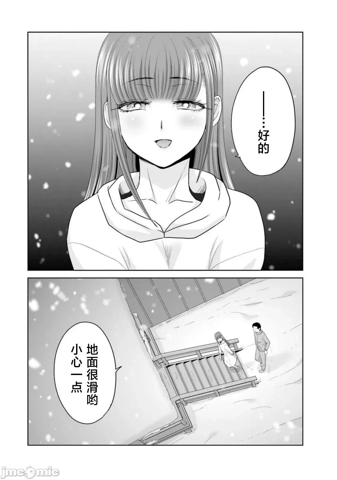 從17歲開始的求婚 從17歲開始的求婚 26 第5页