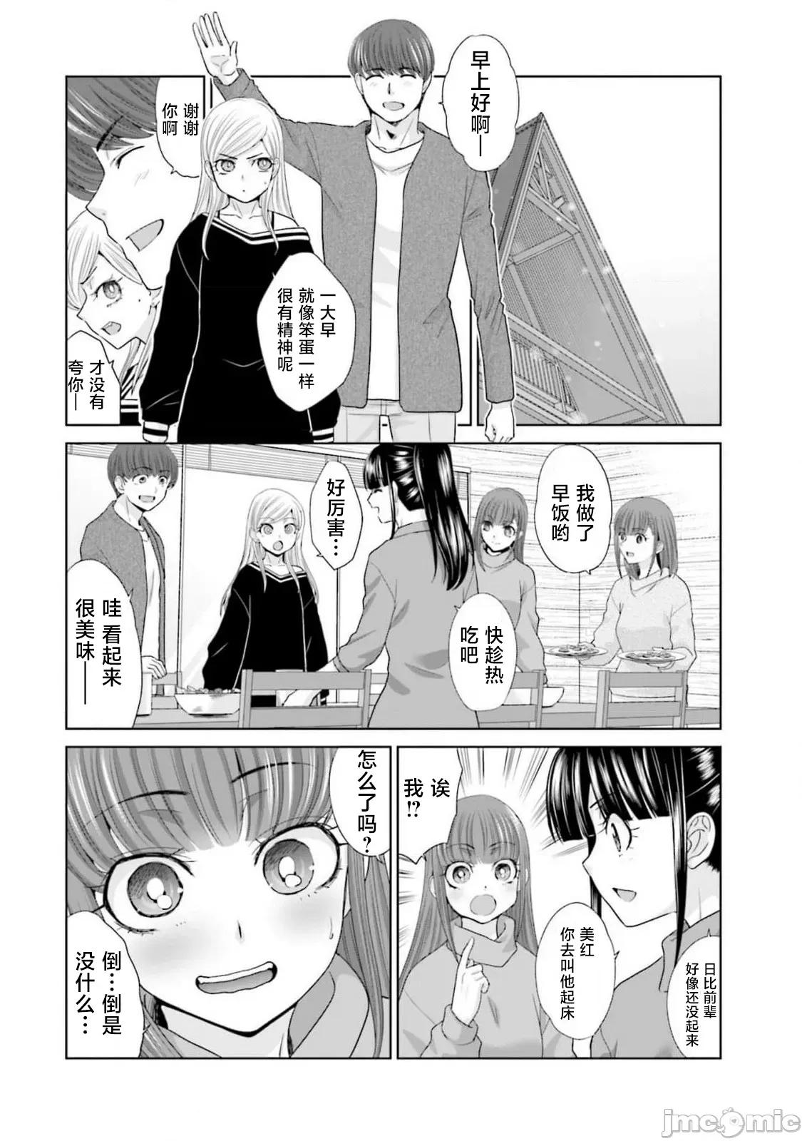 從17歲開始的求婚 從17歲開始的求婚 26 第7页