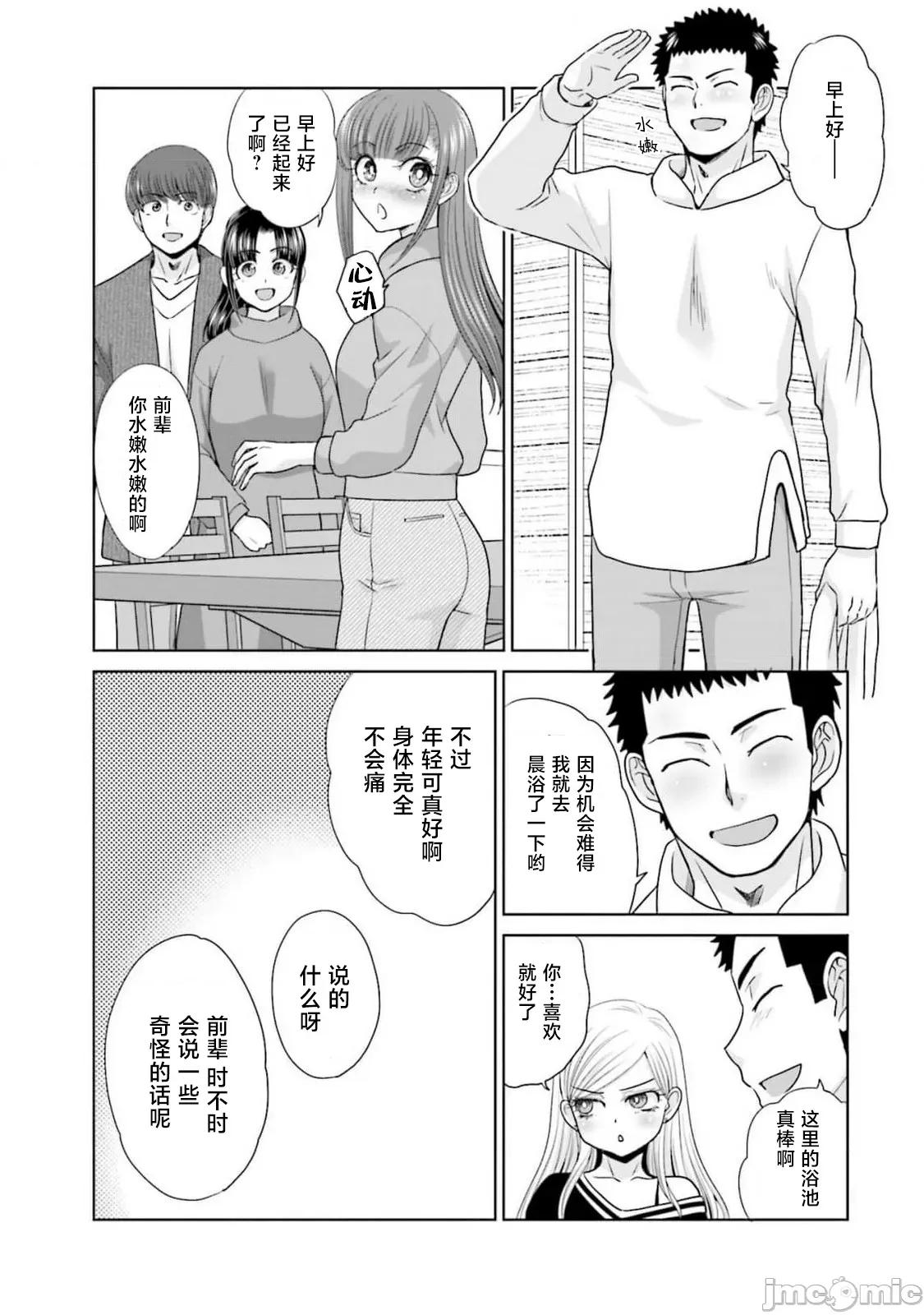 從17歲開始的求婚 從17歲開始的求婚 26 第8页