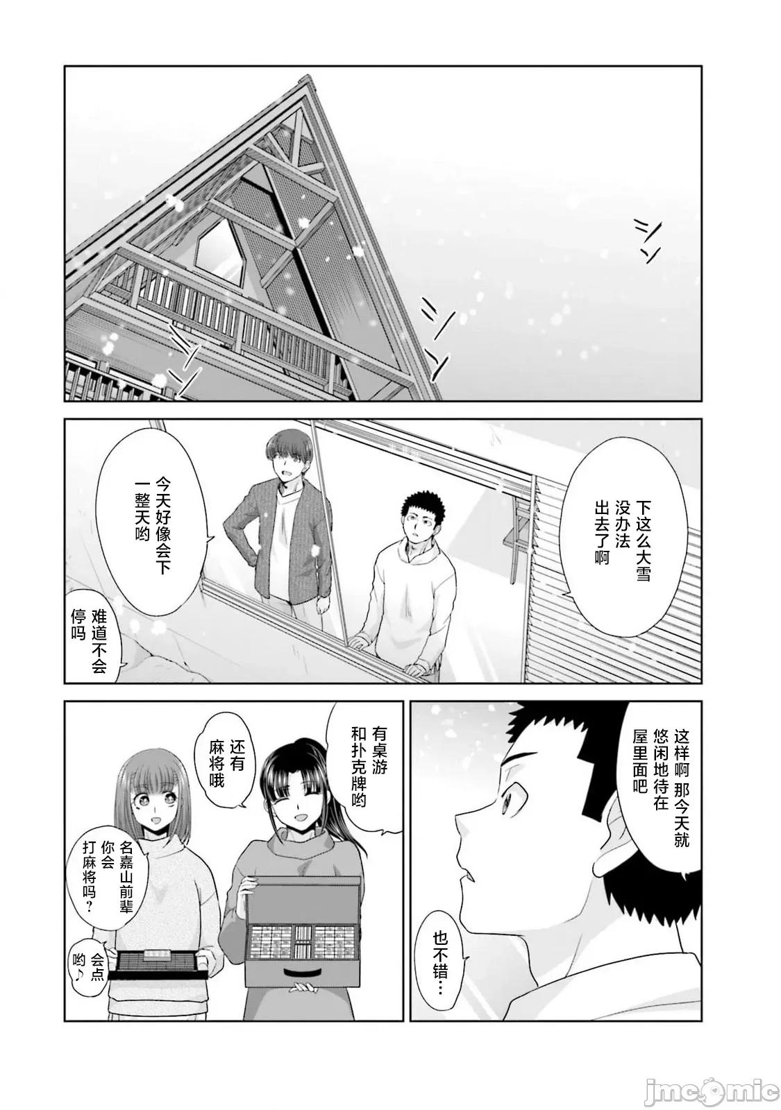 從17歲開始的求婚 從17歲開始的求婚 26 第9页