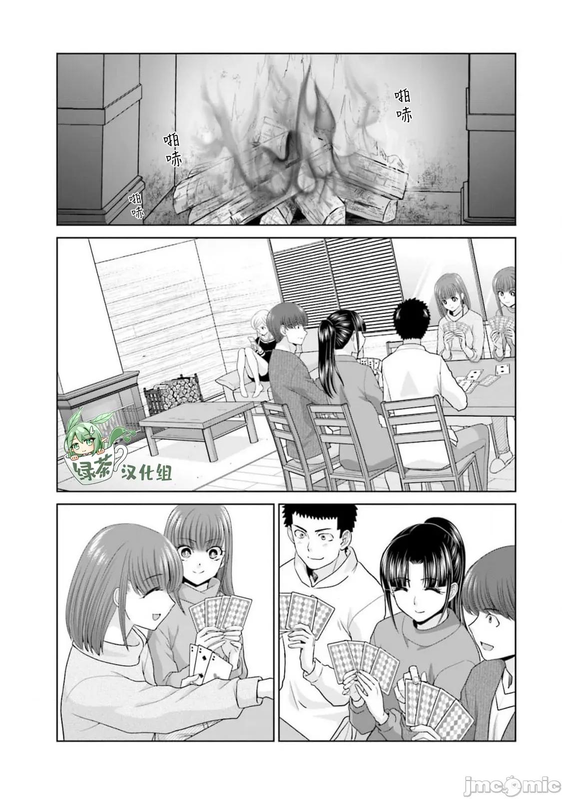 從17歲開始的求婚 從17歲開始的求婚 26 第10页
