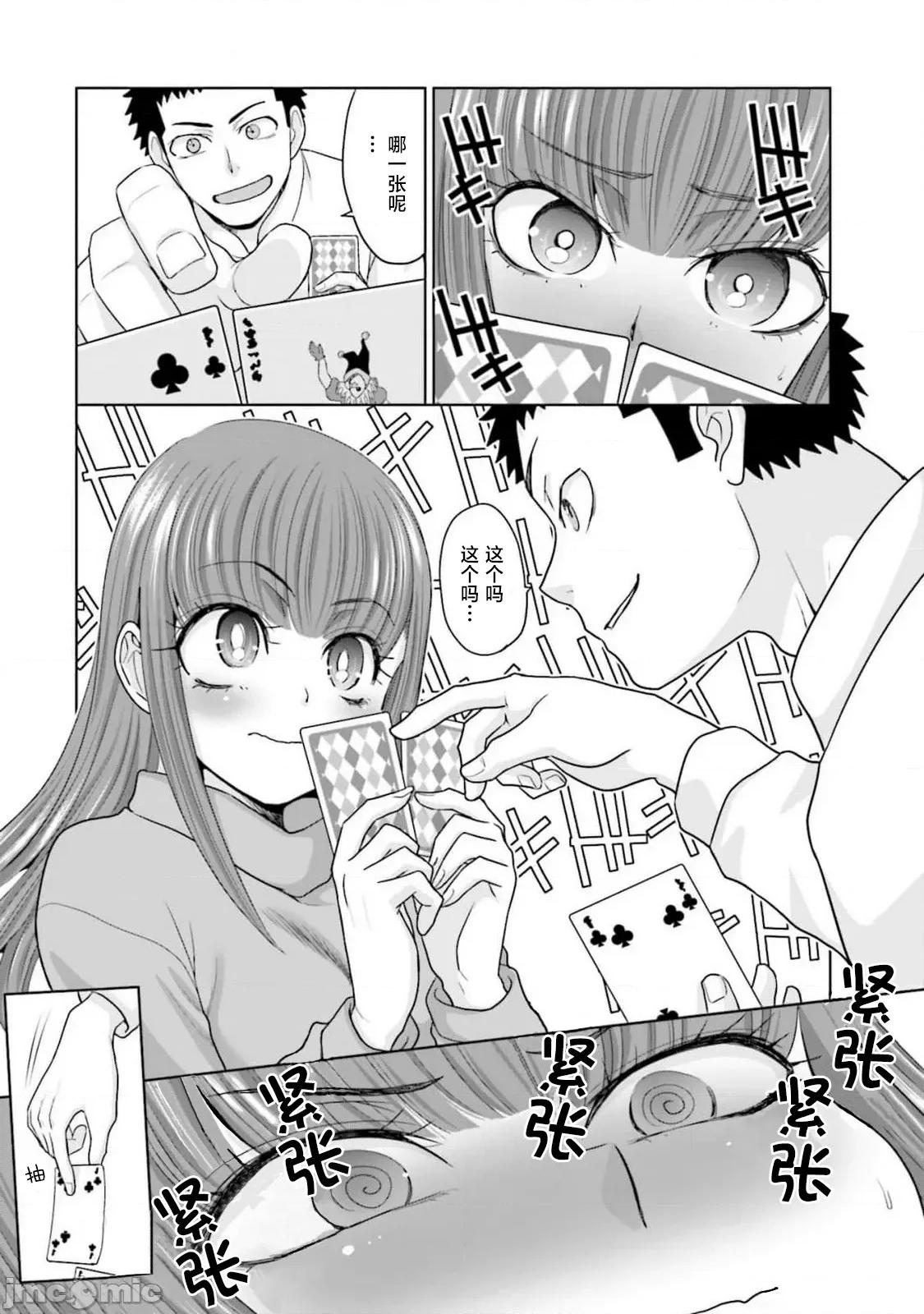 從17歲開始的求婚 從17歲開始的求婚 26 第11页
