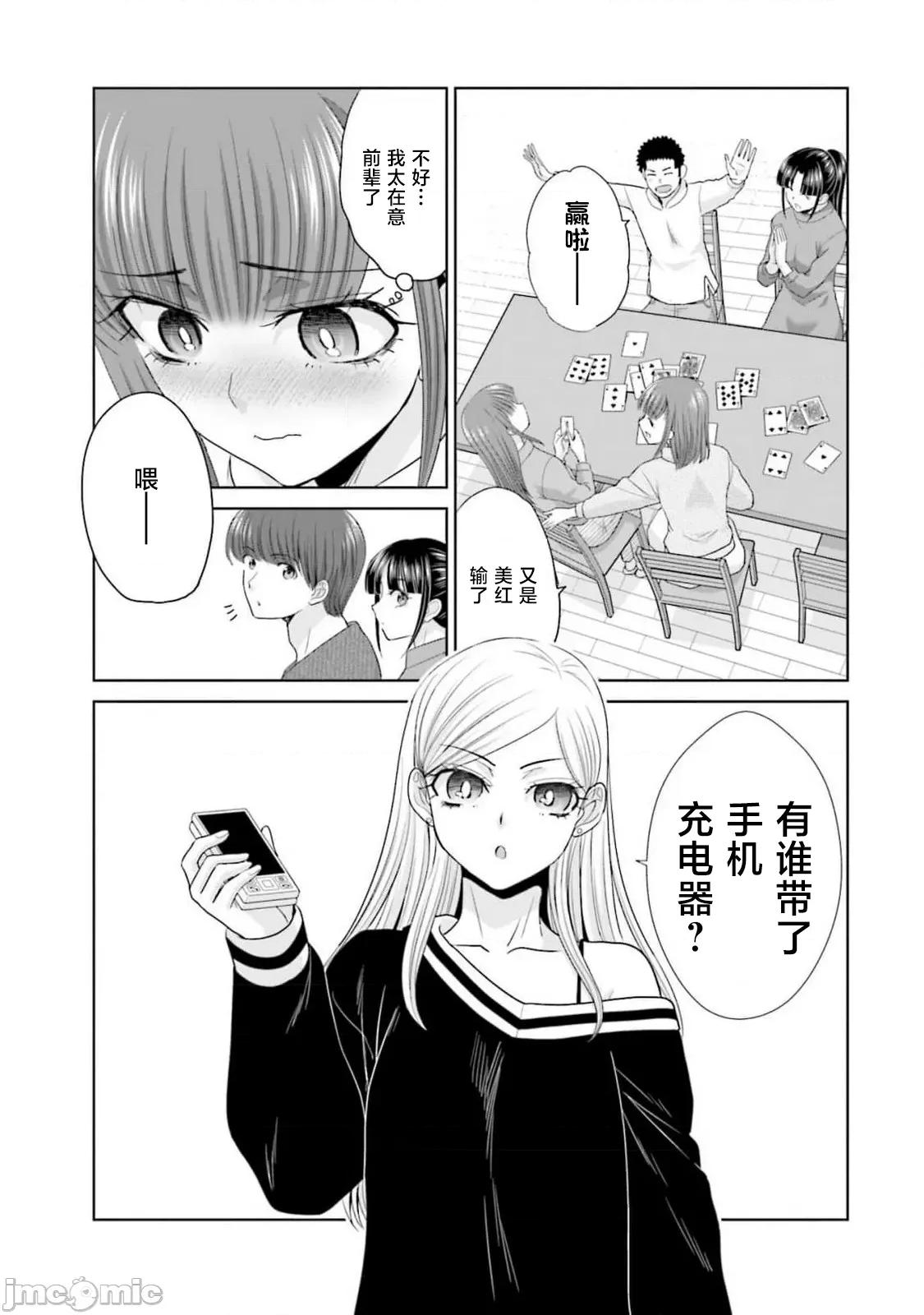 從17歲開始的求婚 從17歲開始的求婚 26 第12页