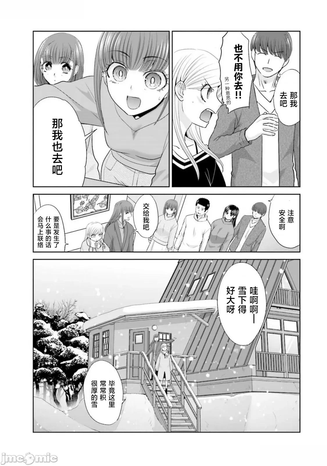 從17歲開始的求婚 從17歲開始的求婚 26 第14页