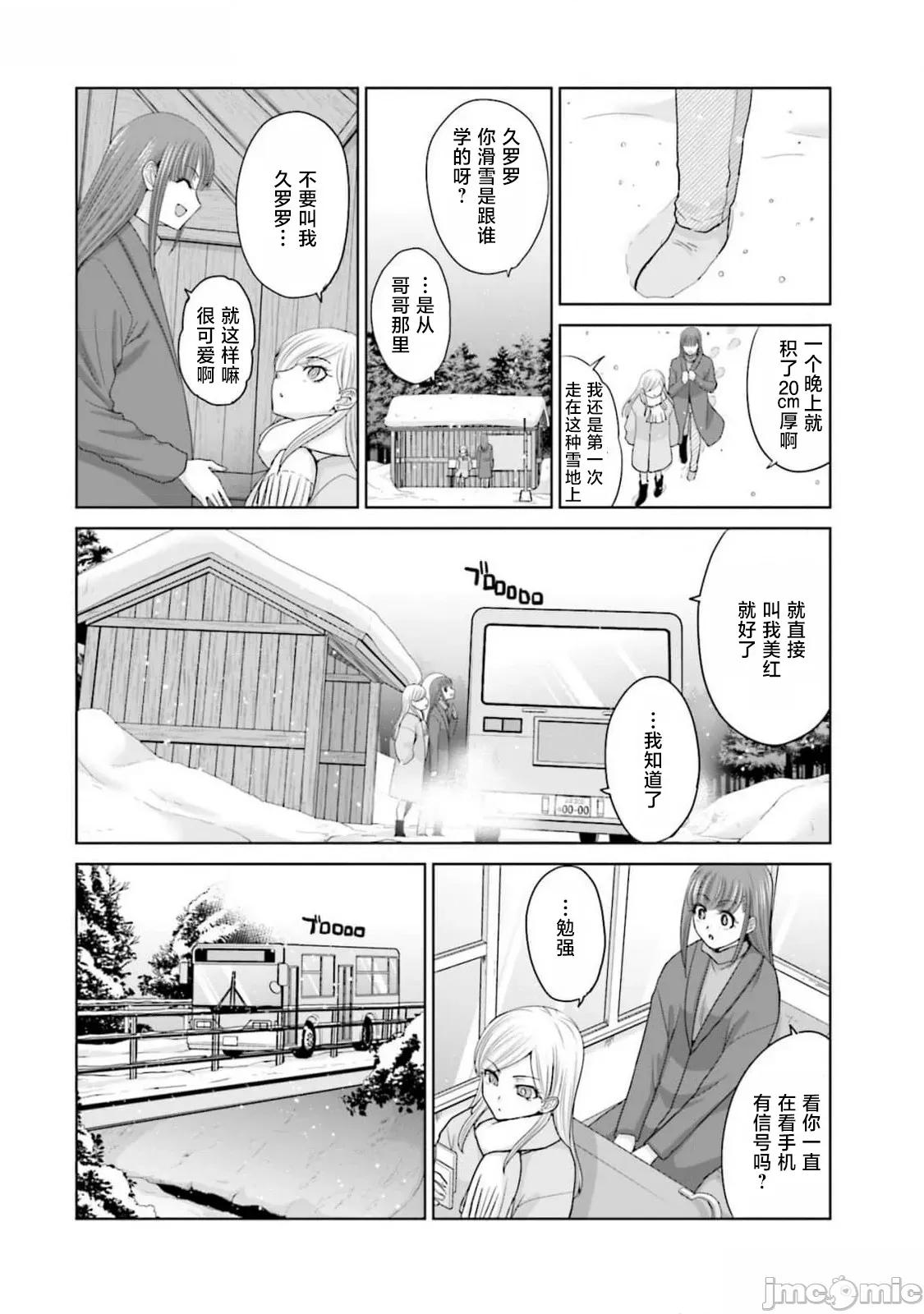 從17歲開始的求婚 從17歲開始的求婚 26 第15页