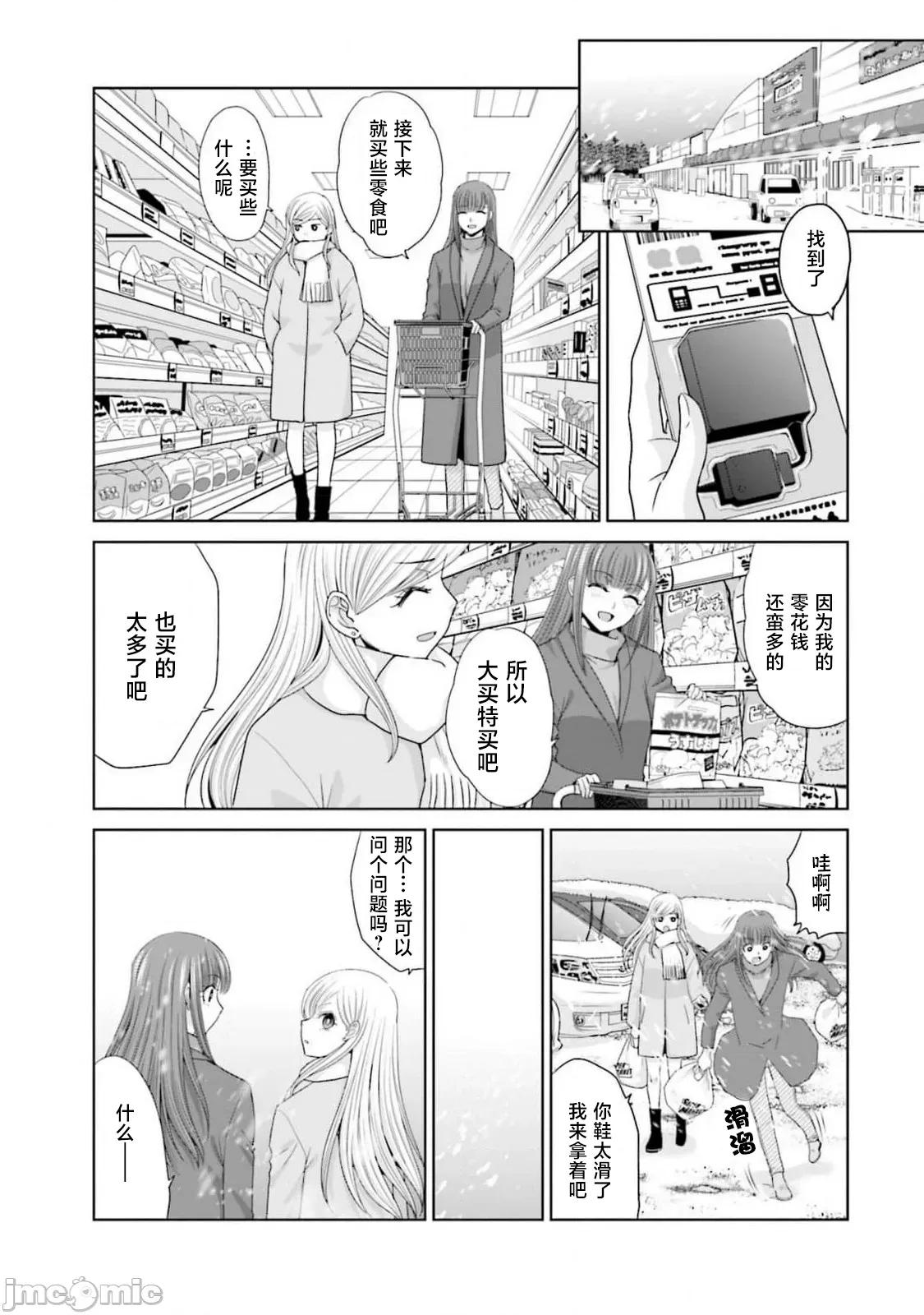 從17歲開始的求婚 從17歲開始的求婚 26 第16页