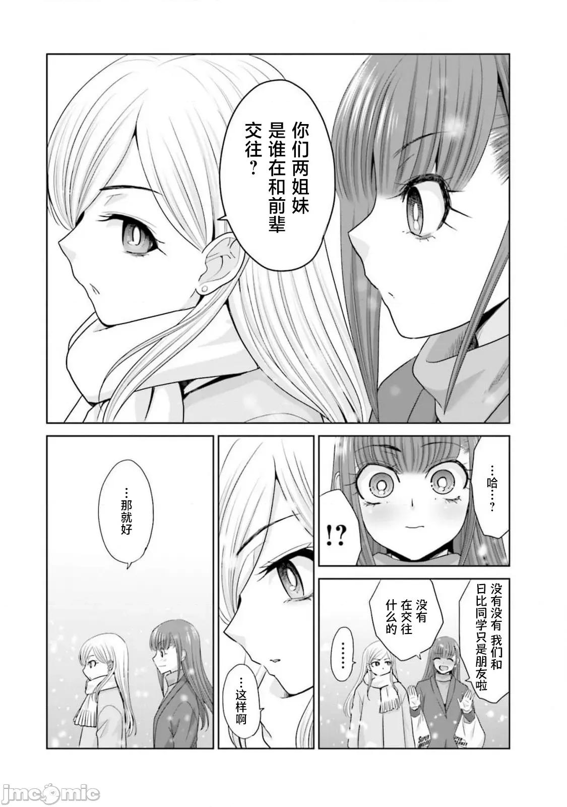 從17歲開始的求婚 從17歲開始的求婚 26 第17页