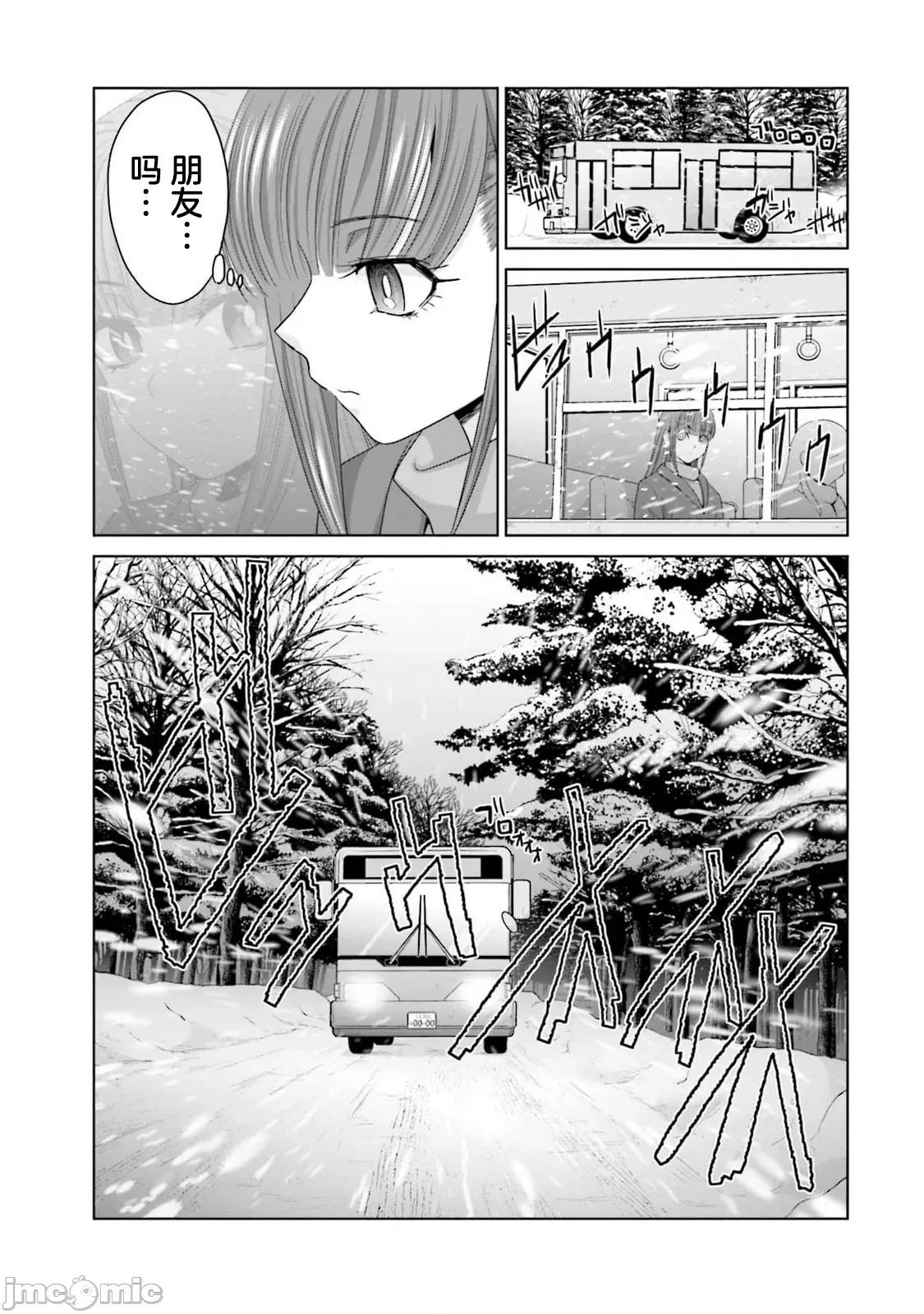 從17歲開始的求婚 從17歲開始的求婚 26 第18页