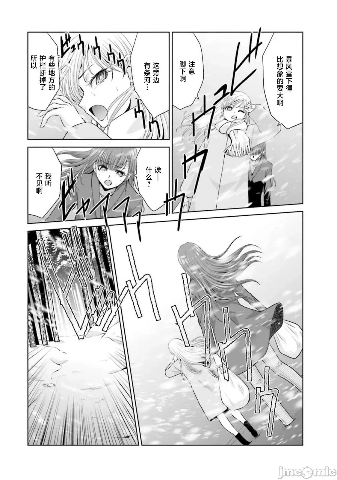 從17歲開始的求婚 從17歲開始的求婚 26 第19页