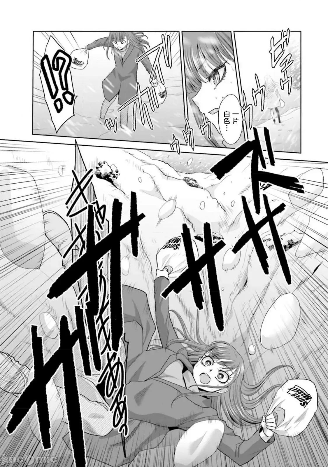 從17歲開始的求婚 從17歲開始的求婚 26 第20页