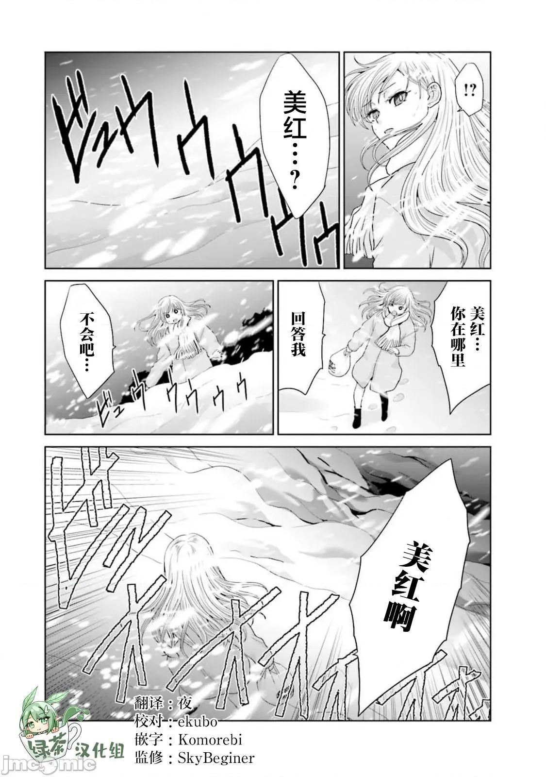 從17歲開始的求婚 從17歲開始的求婚 26 第21页