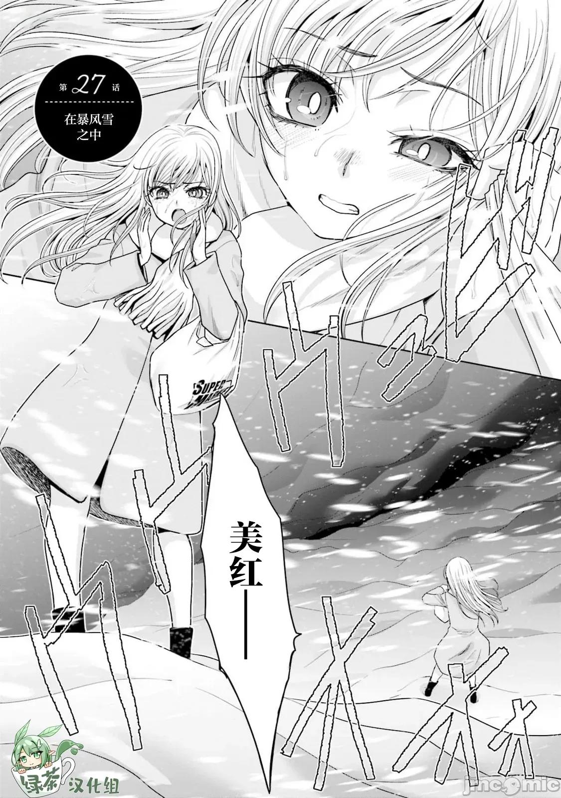 從17歲開始的求婚 從17歲開始的求婚 27 第2页