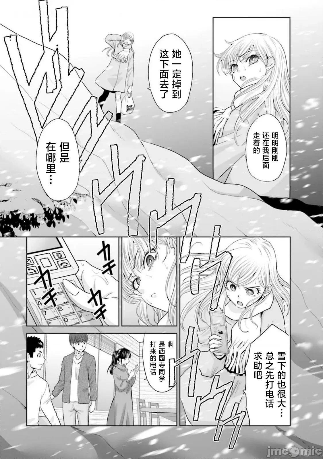 從17歲開始的求婚 從17歲開始的求婚 27 第3页