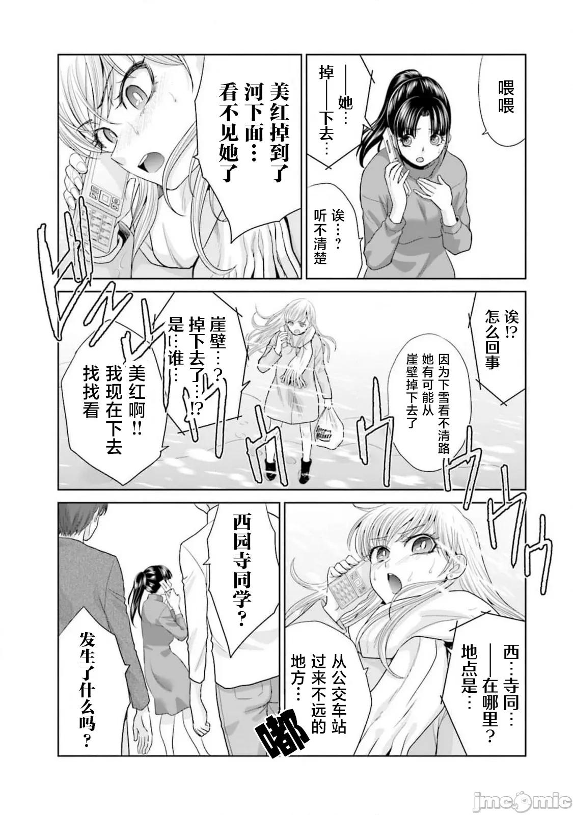 從17歲開始的求婚 從17歲開始的求婚 27 第4页