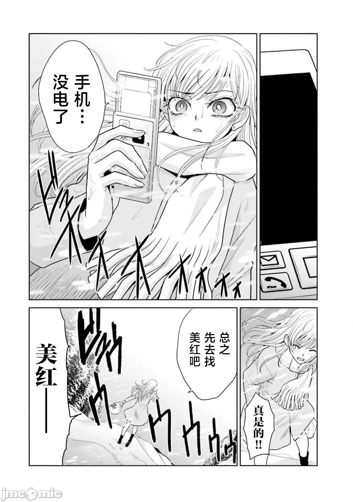 從17歲開始的求婚 從17歲開始的求婚 27 第5页